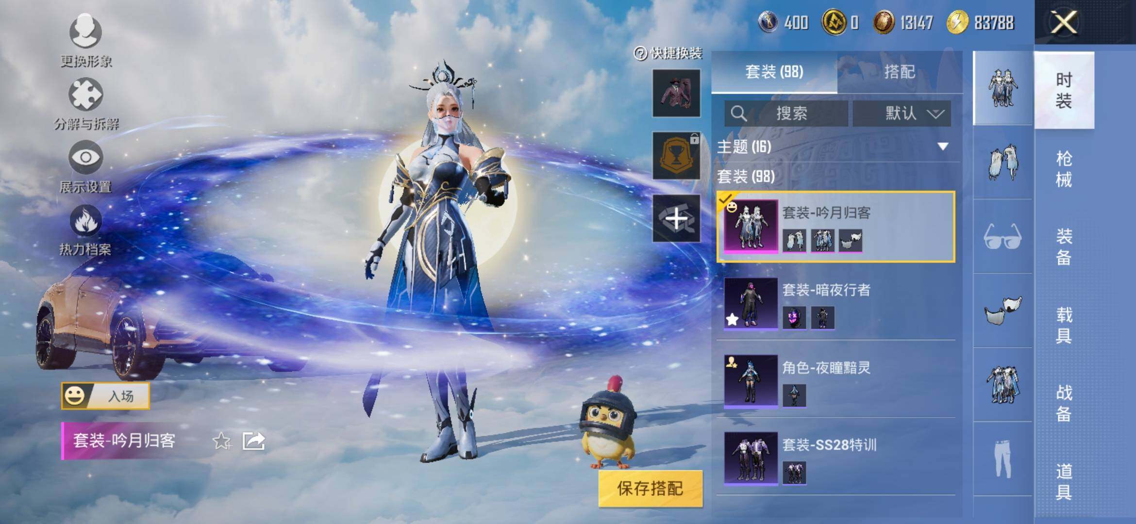 HPYXS3309475和平精英账号详情图4