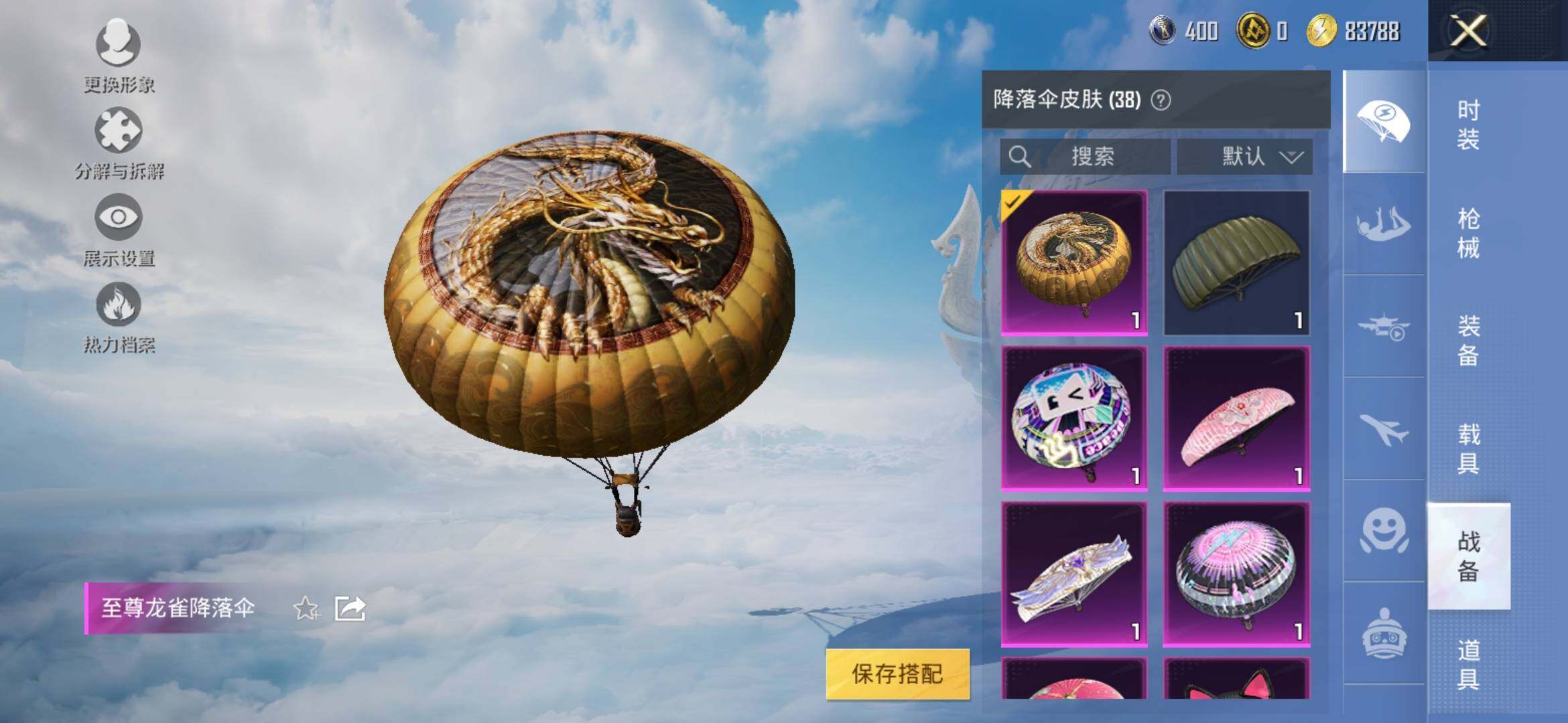 HPYXS3309475和平精英账号详情图8