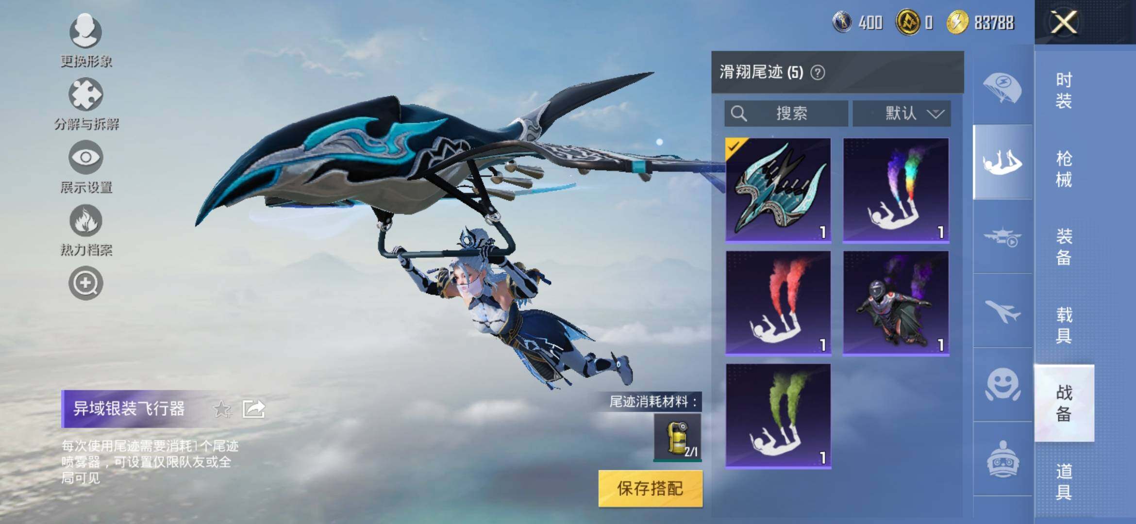 HPYXS3309475和平精英账号详情图9