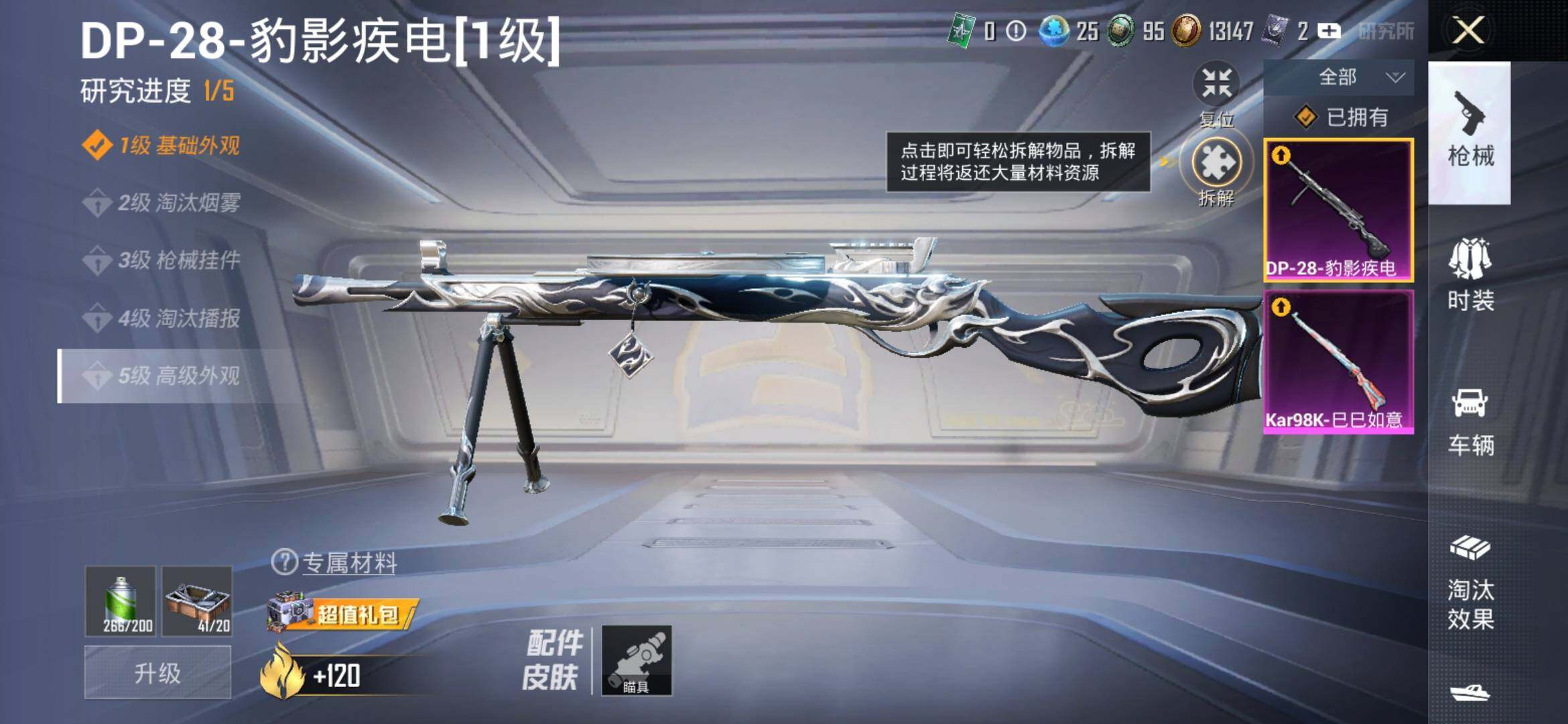 HPYXS3309475和平精英账号详情图10