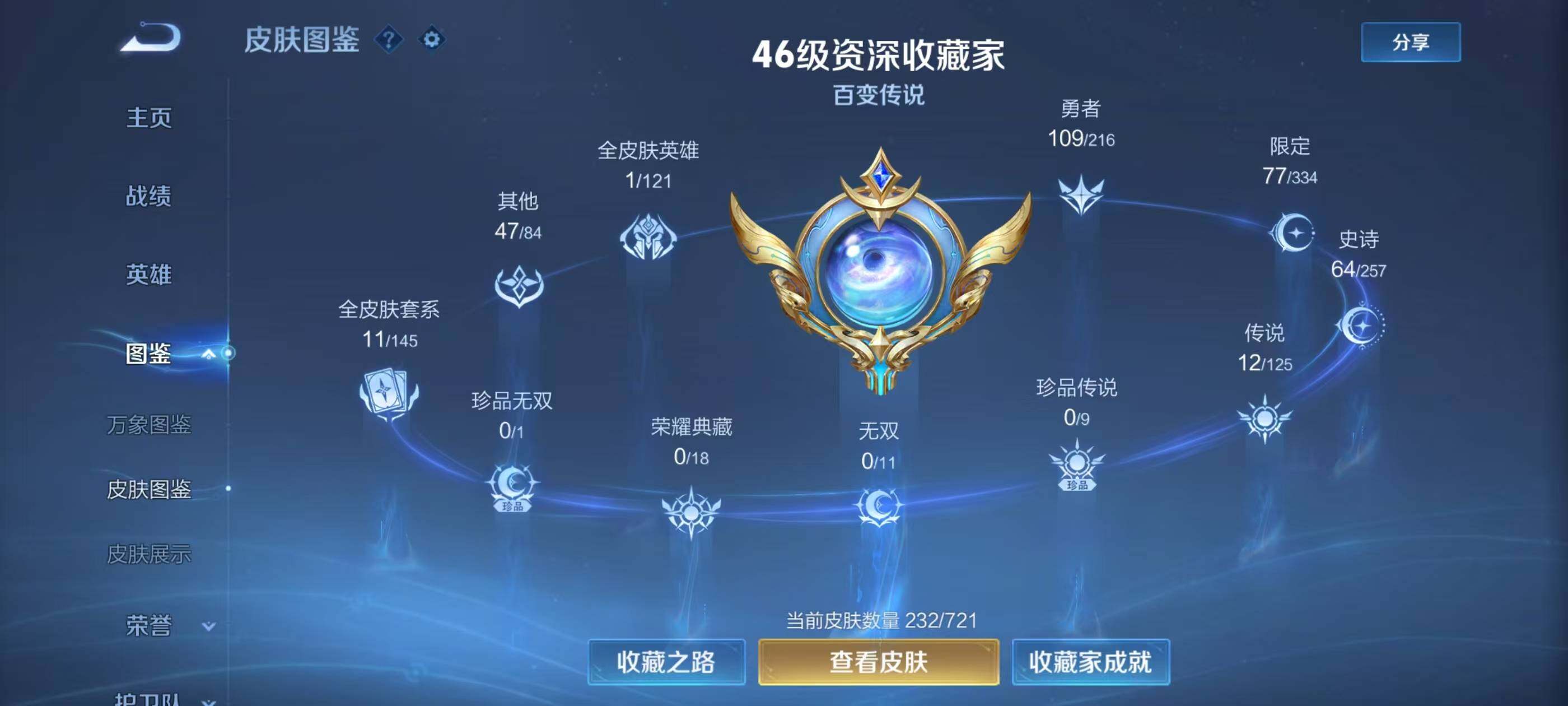 WZCMW3440101王者荣耀账号详情图3