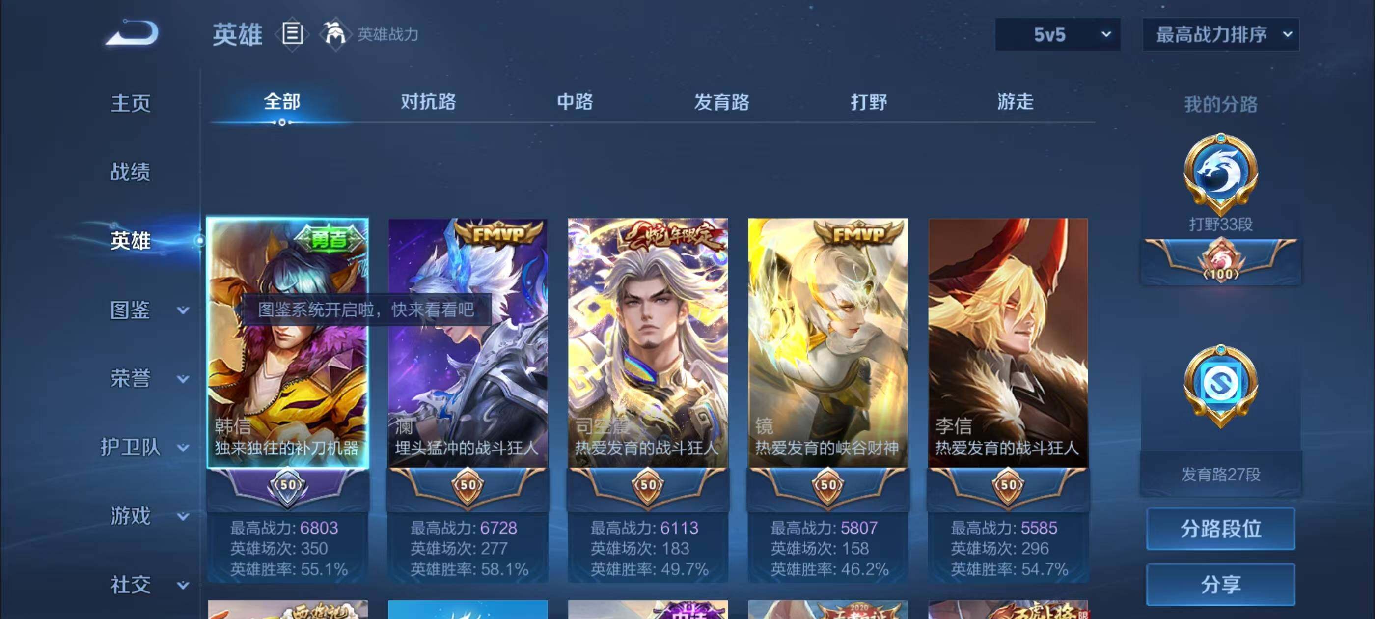 WZCMW3440101王者荣耀账号详情图4