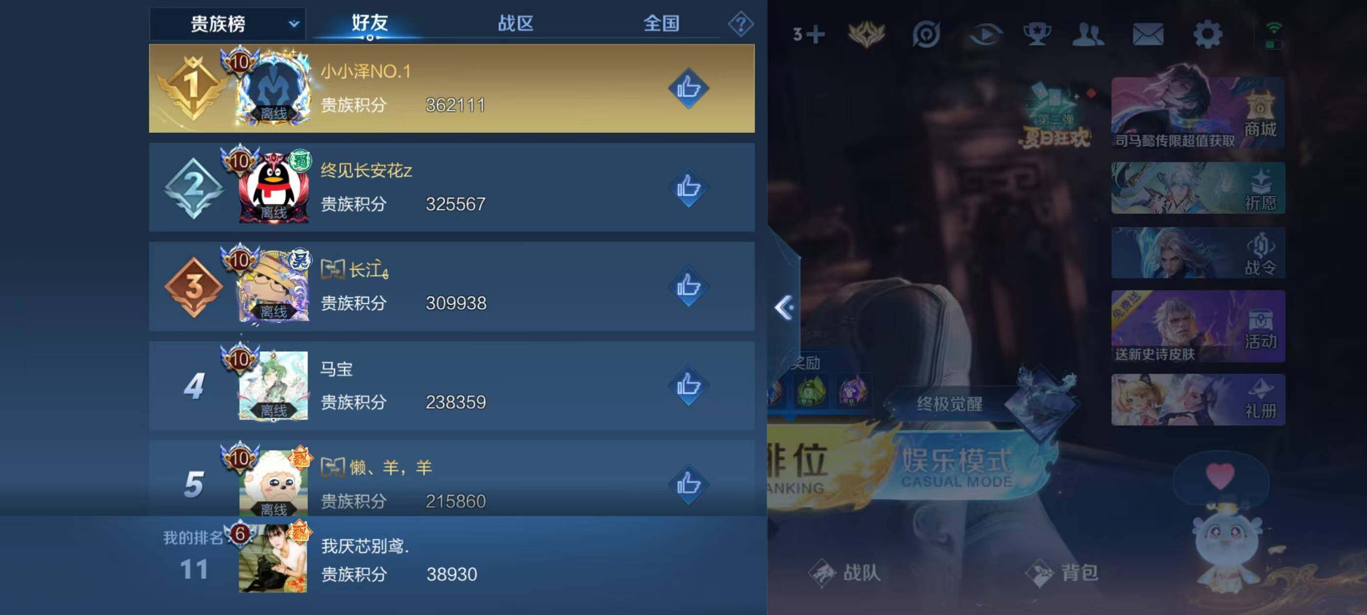 WZCMW3440101王者荣耀账号详情图6