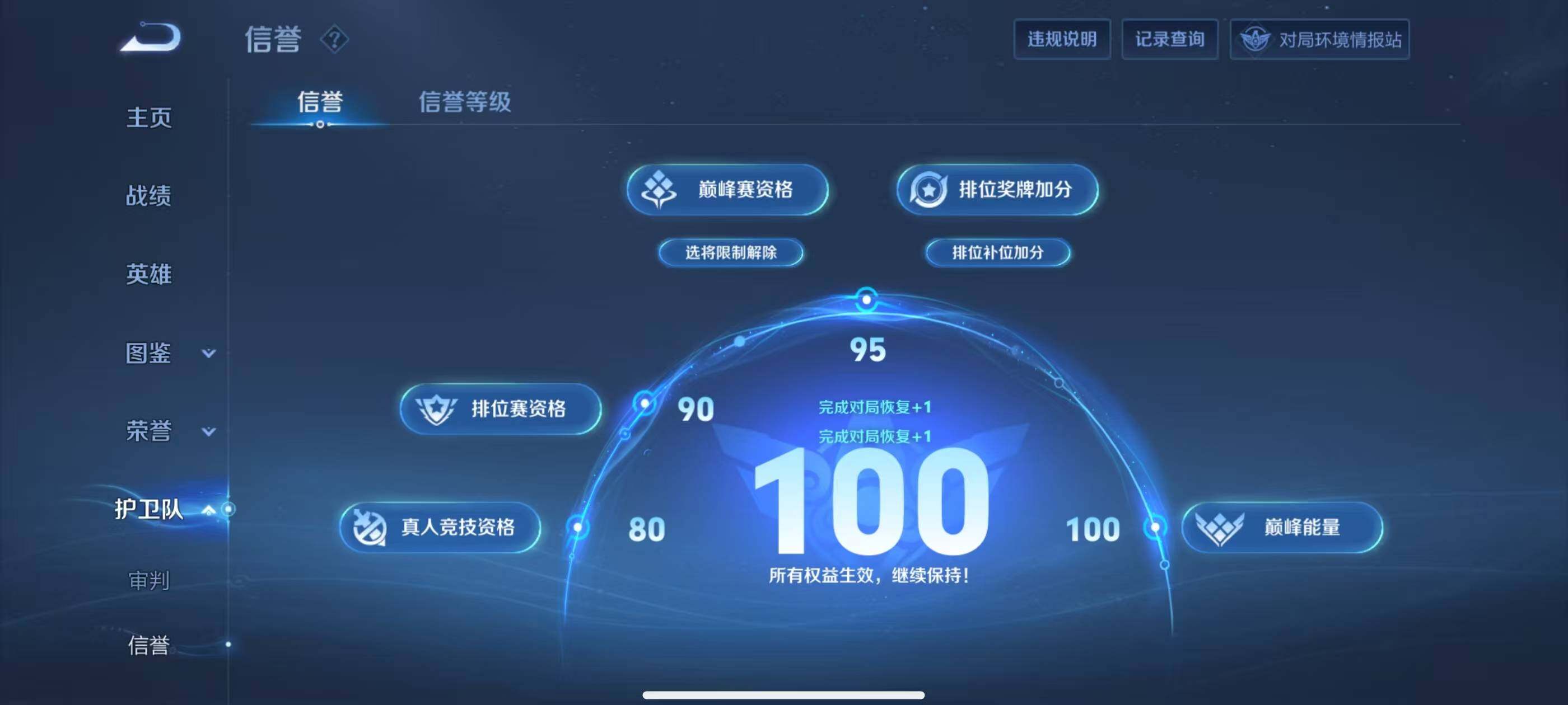 WZCMW3440101王者荣耀账号详情图7
