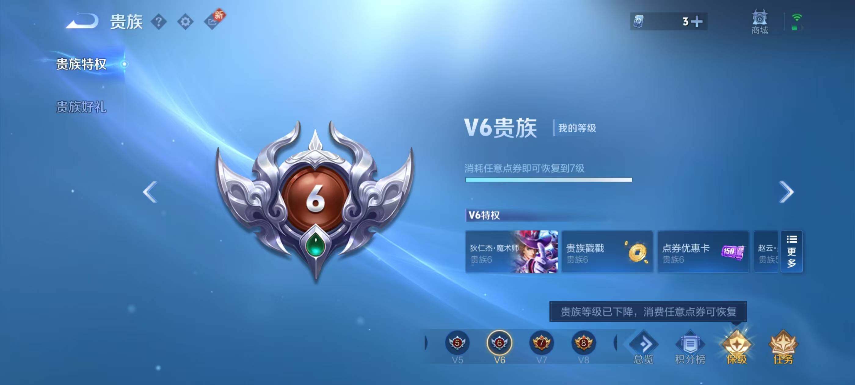 WZCMW3440101王者荣耀账号详情图5