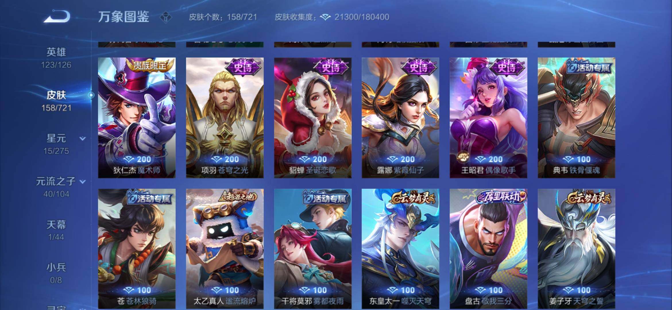 WZYXS3240710王者荣耀账号详情图9