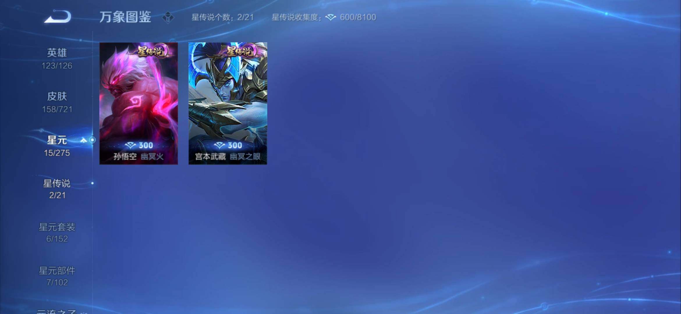 WZYXS3240710王者荣耀账号详情图10