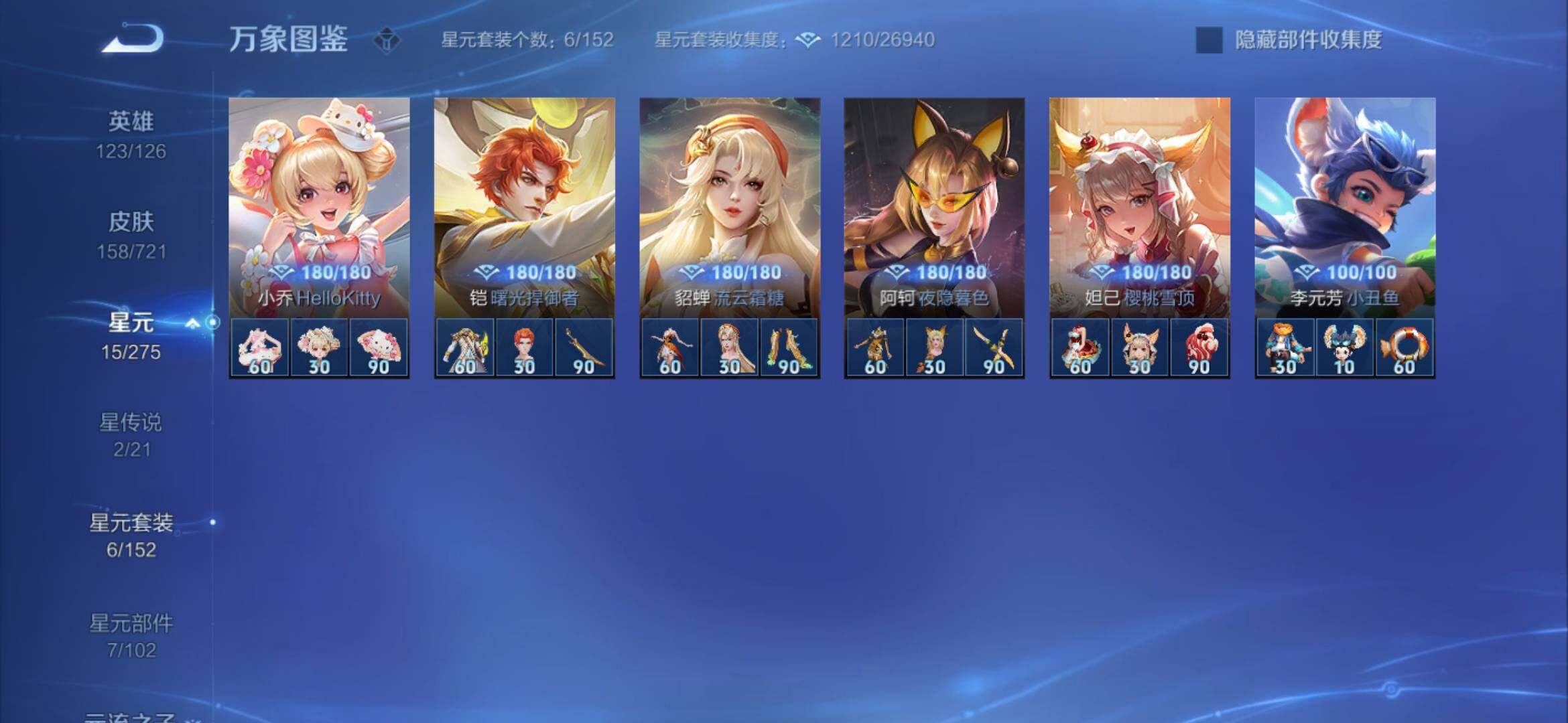 WZYXS3240710王者荣耀账号详情图11