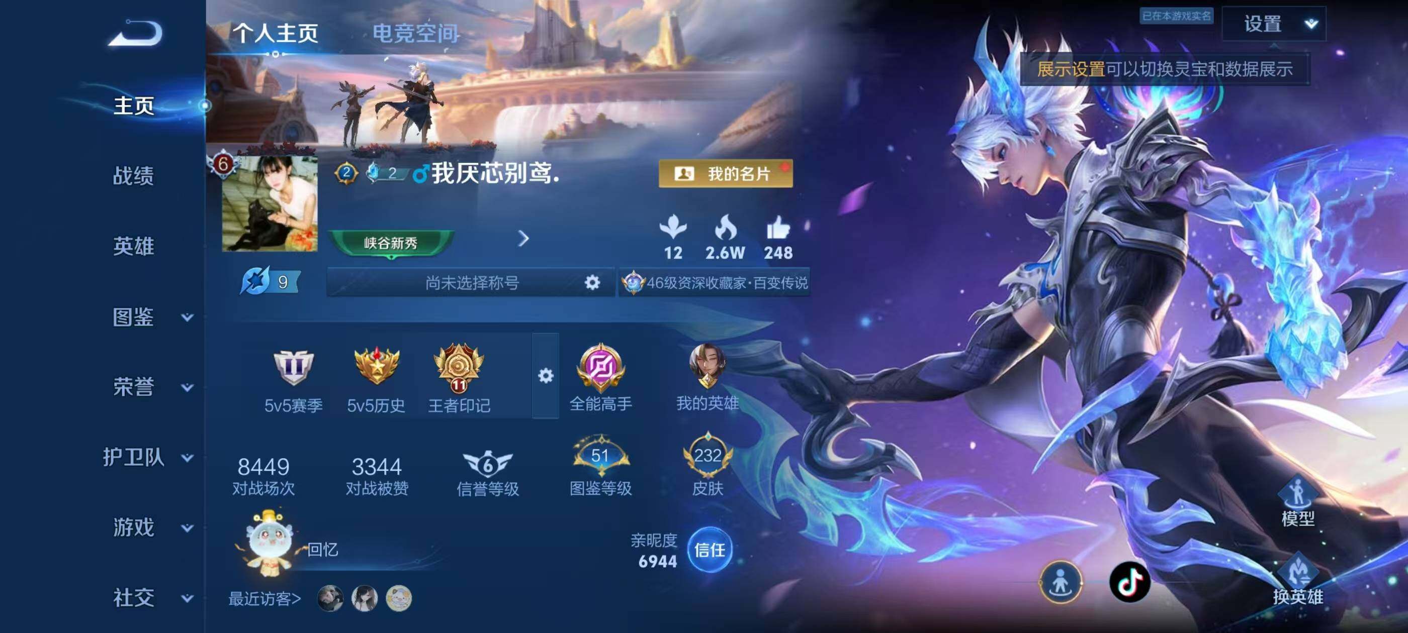 WZCMW3440101王者荣耀账号详情图2