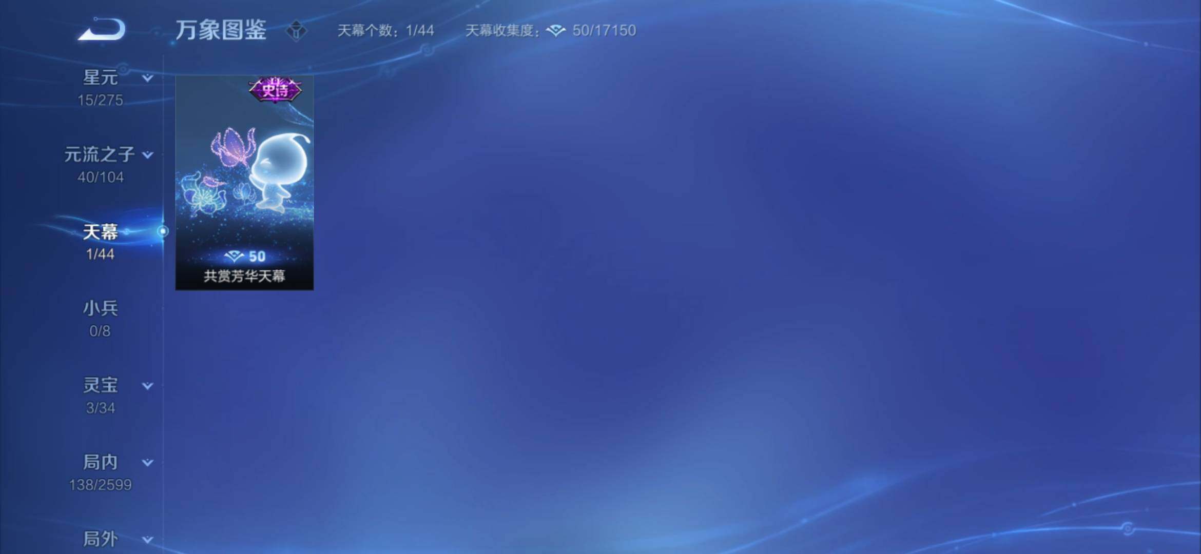 WZYXS3240710王者荣耀账号详情图13
