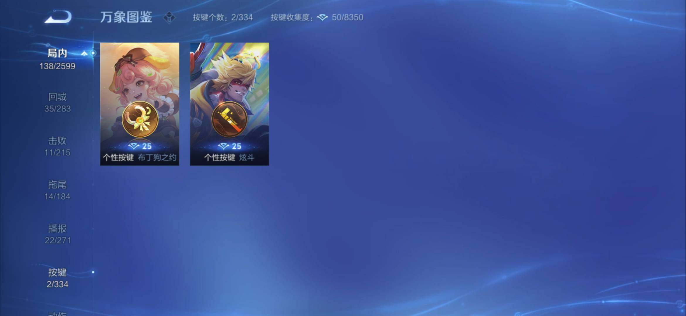 WZYXS3240710王者荣耀账号详情图14