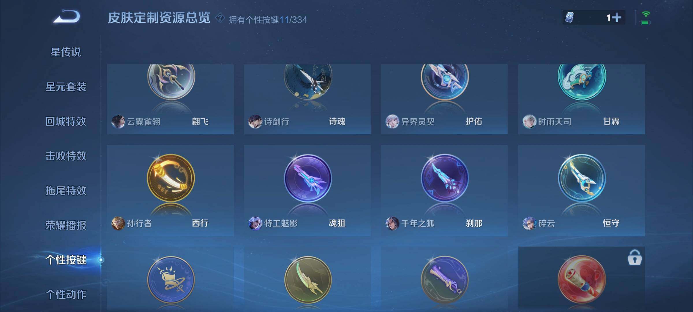 WZCMW3290312王者荣耀账号详情图14 WZCMW3290312王者荣耀账号详情图14