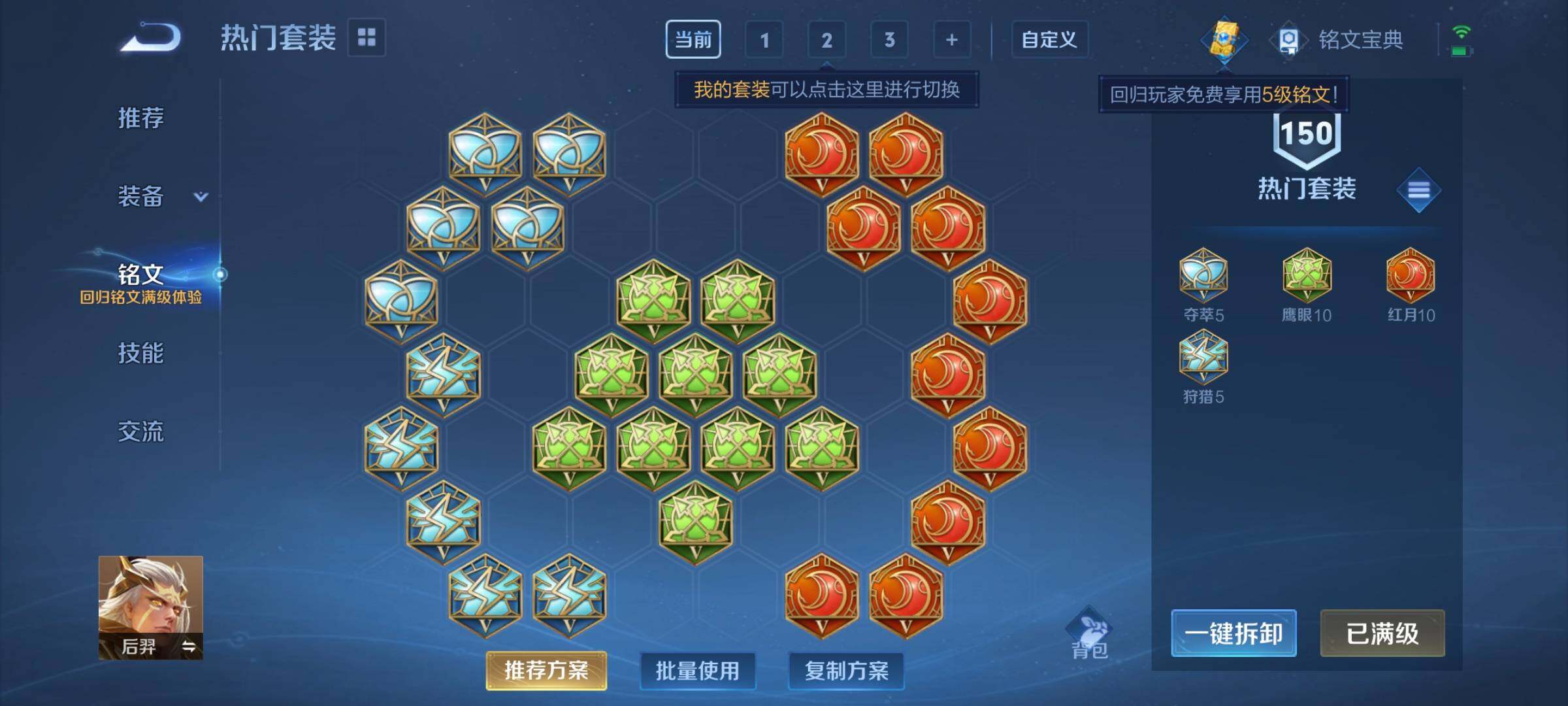 WZCMW3290312王者荣耀账号详情图15 WZCMW3290312王者荣耀账号详情图15