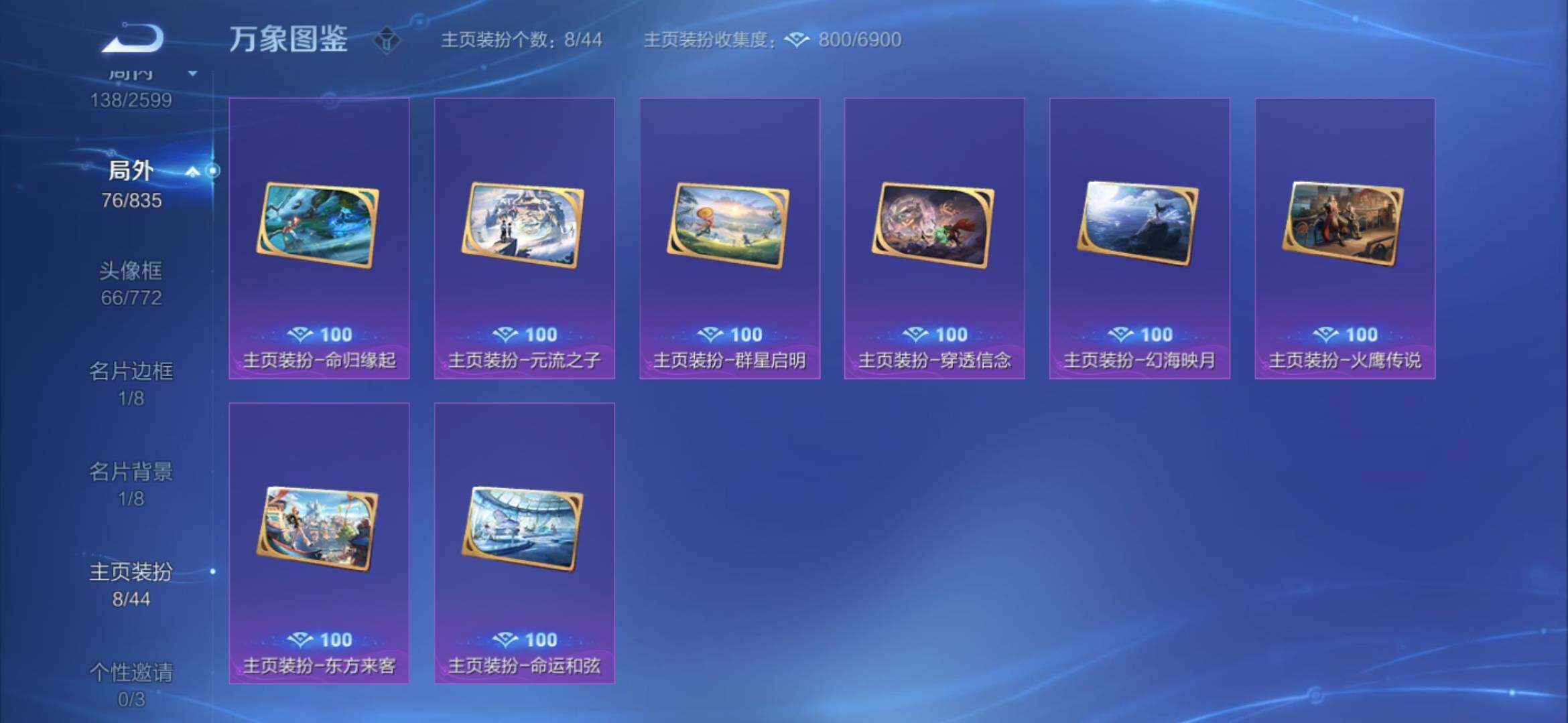 WZYXS3240710王者荣耀账号详情图15