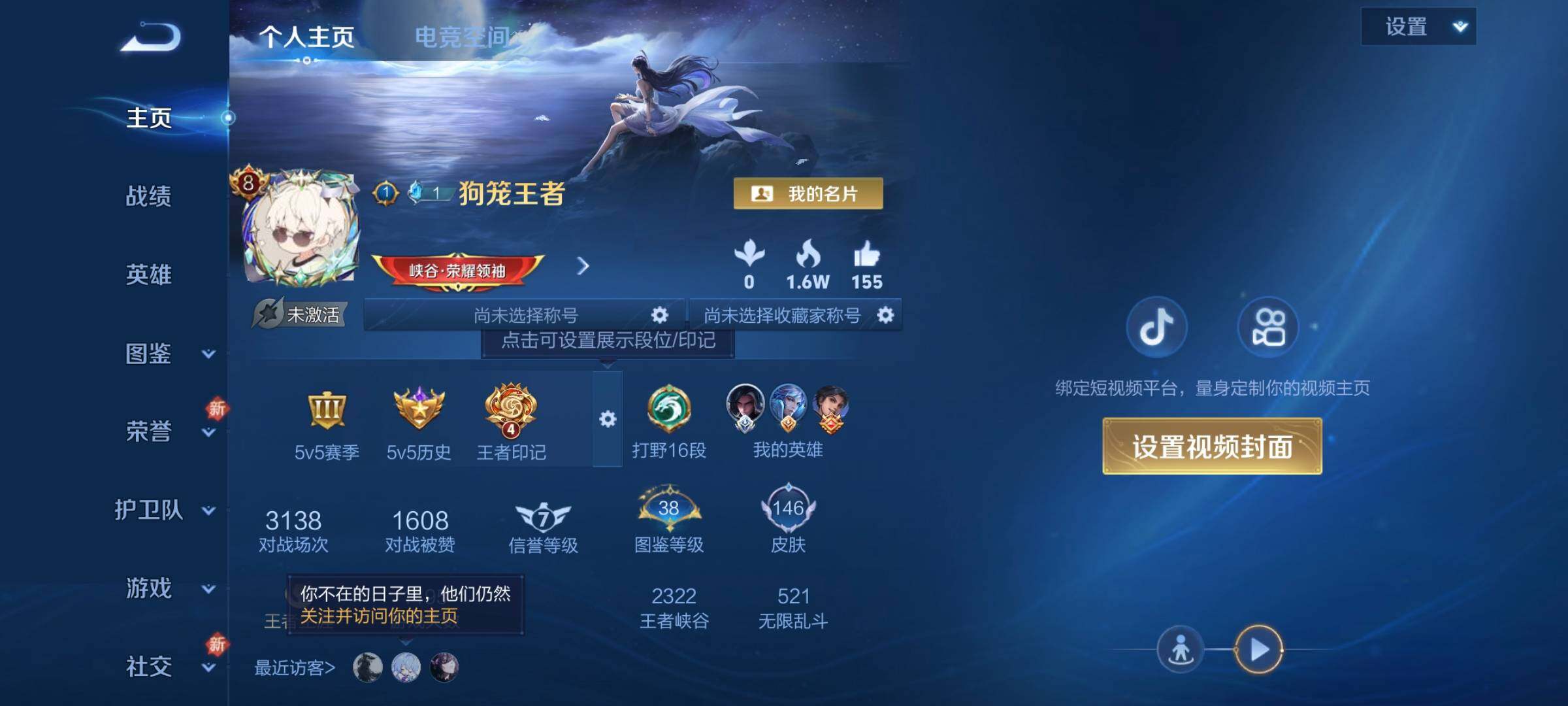WZCMW3290312王者荣耀账号详情图2 WZCMW3290312王者荣耀账号详情图2