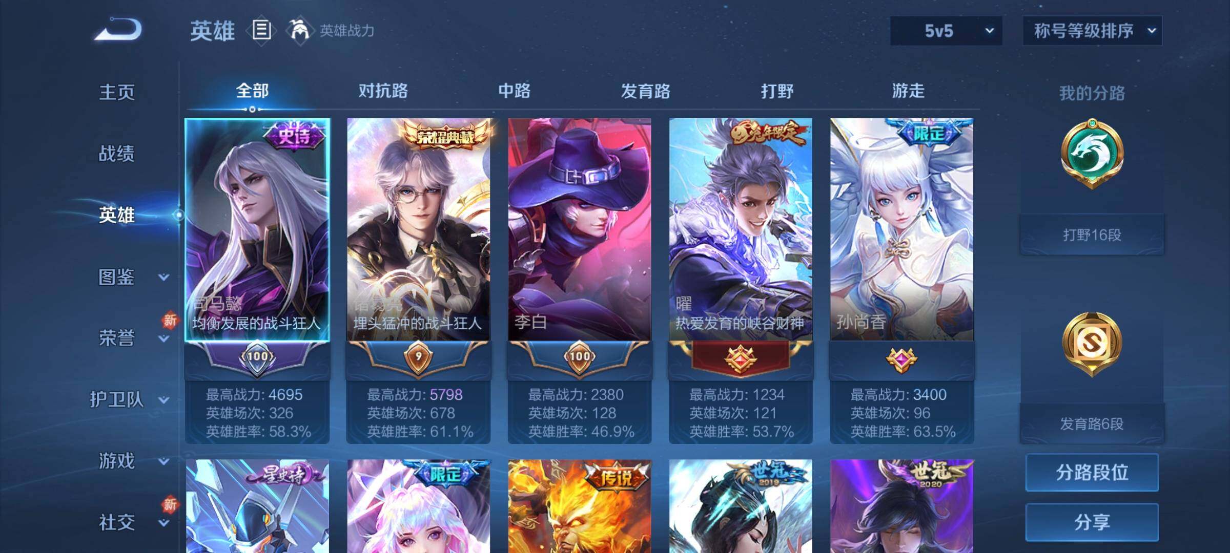 WZCMW3290312王者荣耀账号详情图3 WZCMW3290312王者荣耀账号详情图3