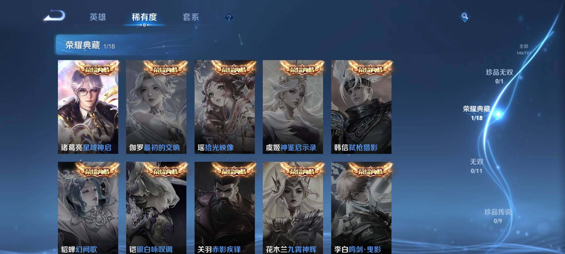 WZCMW3290312王者荣耀账号详情图4 WZCMW3290312王者荣耀账号详情图4