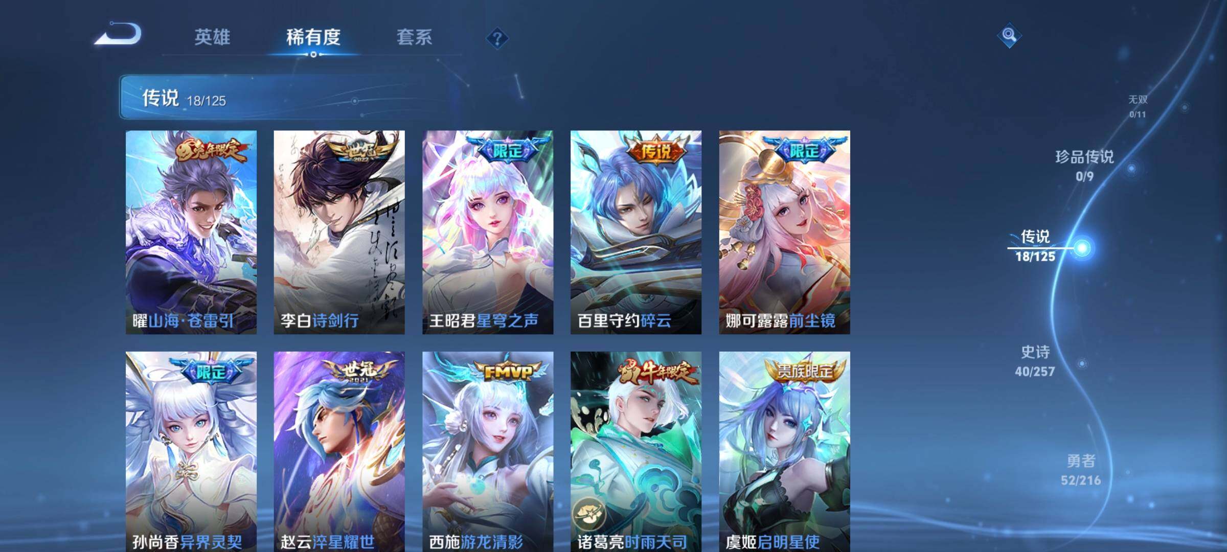 WZCMW3290312王者荣耀账号详情图5 WZCMW3290312王者荣耀账号详情图5