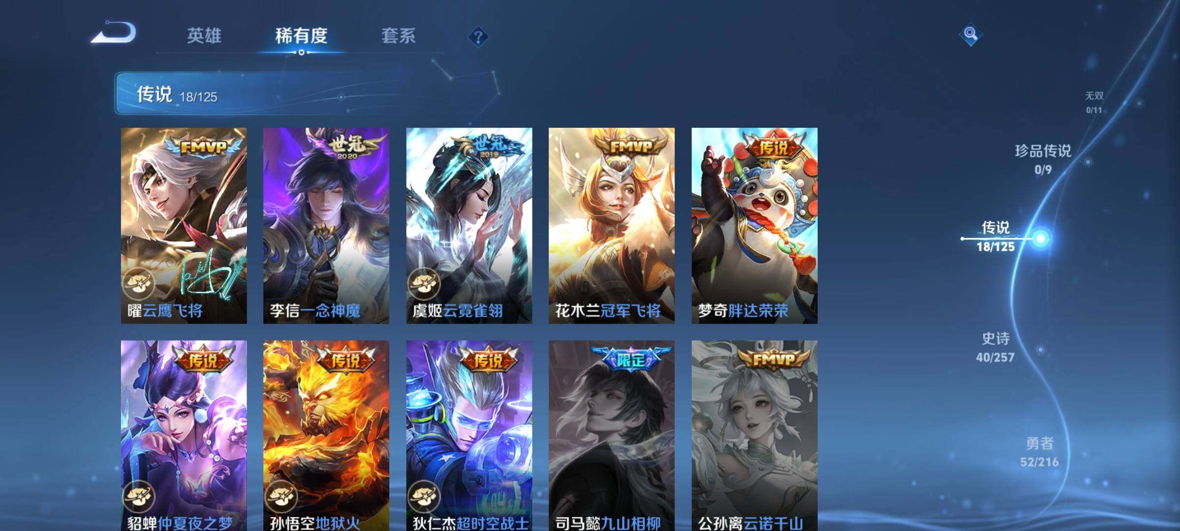 WZCMW3290312王者荣耀账号详情图6 WZCMW3290312王者荣耀账号详情图6