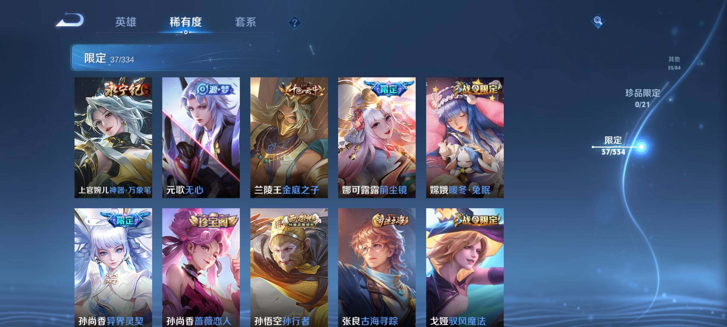 WZCMW3290312王者荣耀账号详情图7 WZCMW3290312王者荣耀账号详情图7