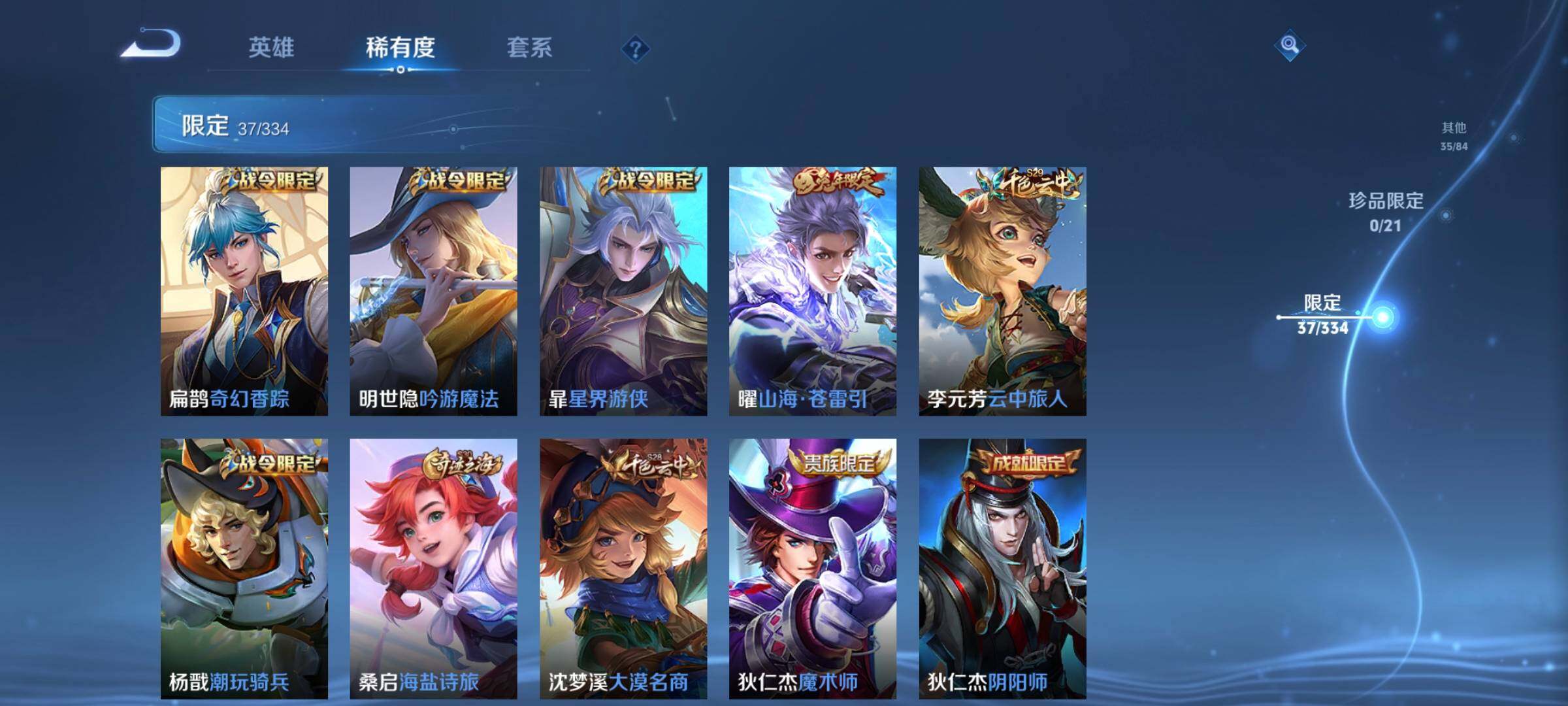 WZCMW3290312王者荣耀账号详情图8 WZCMW3290312王者荣耀账号详情图8