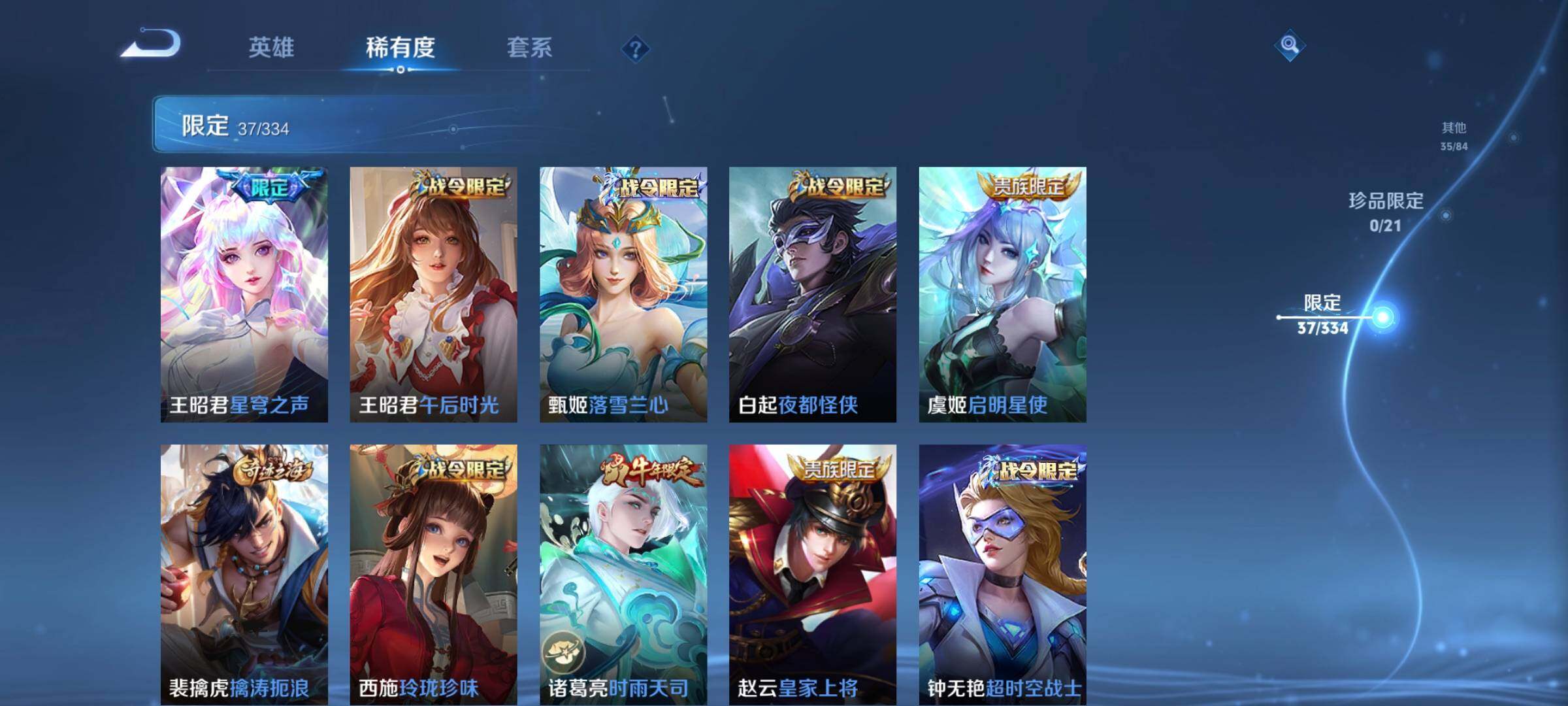 WZCMW3290312王者荣耀账号详情图9 WZCMW3290312王者荣耀账号详情图9