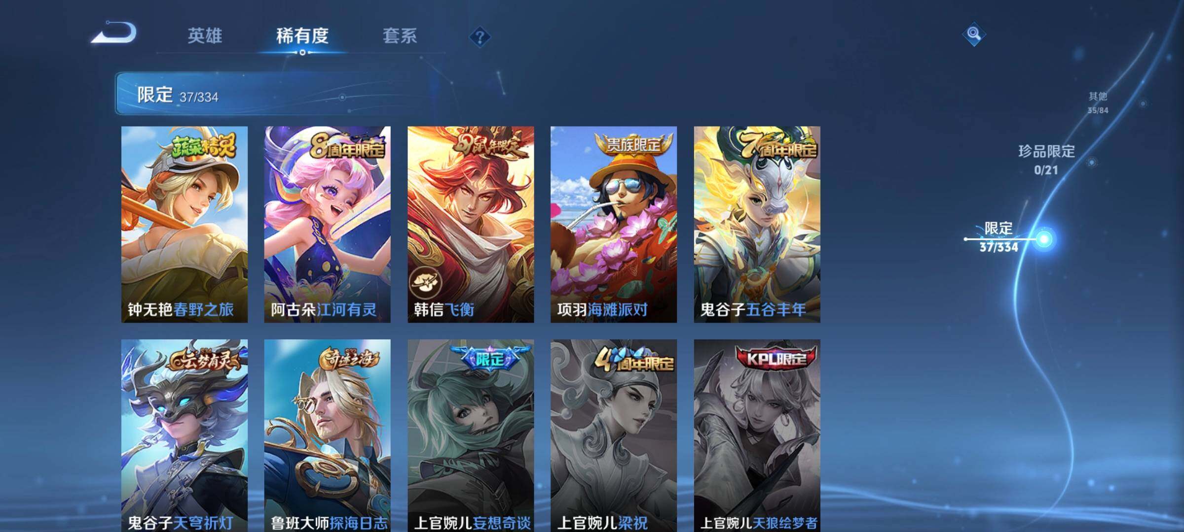 WZCMW3290312王者荣耀账号详情图10 WZCMW3290312王者荣耀账号详情图10