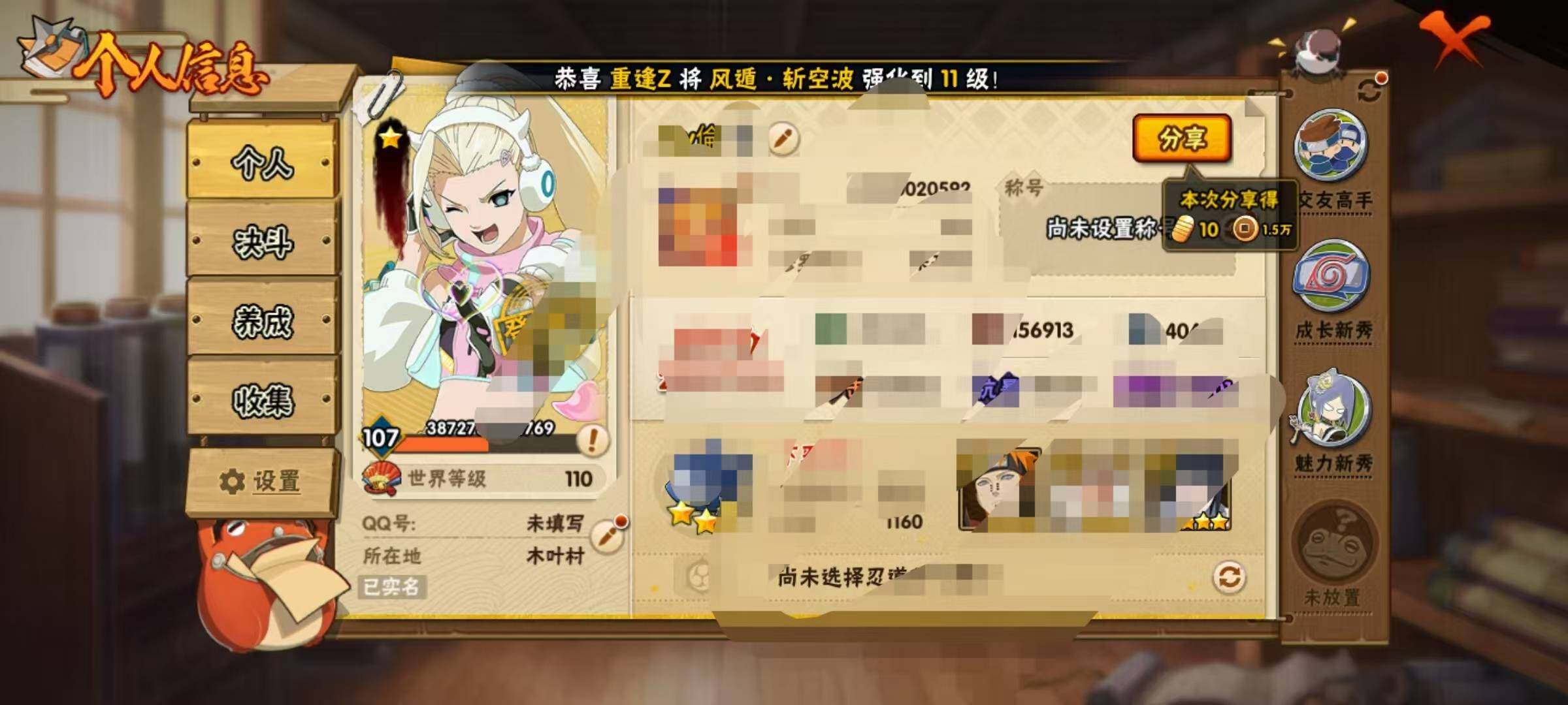 HYCMW320100火影忍者账号详情图5