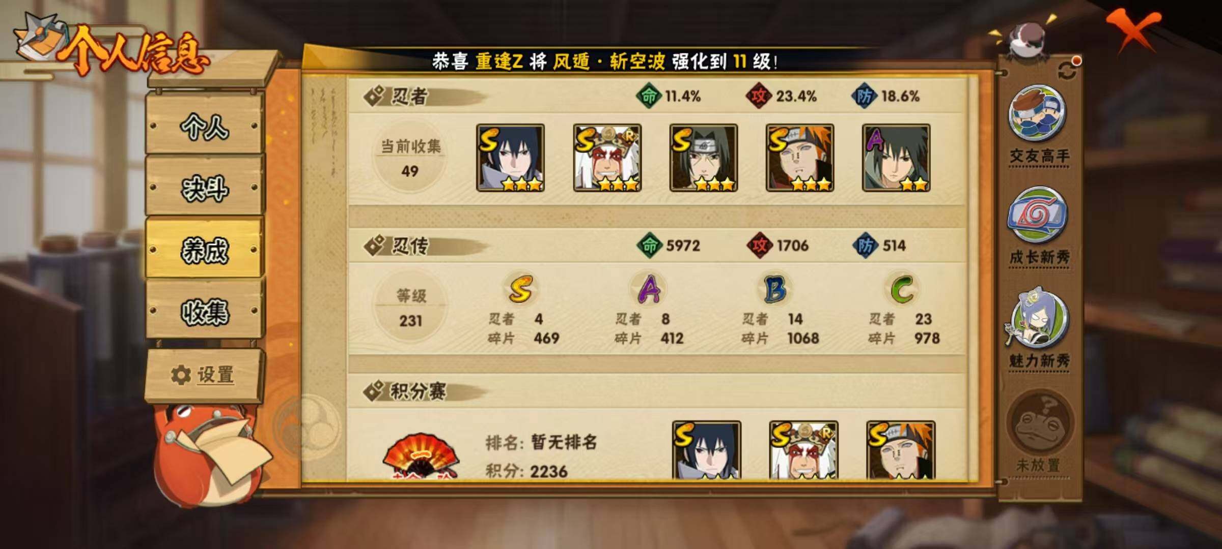 HYCMW320100火影忍者账号详情图6