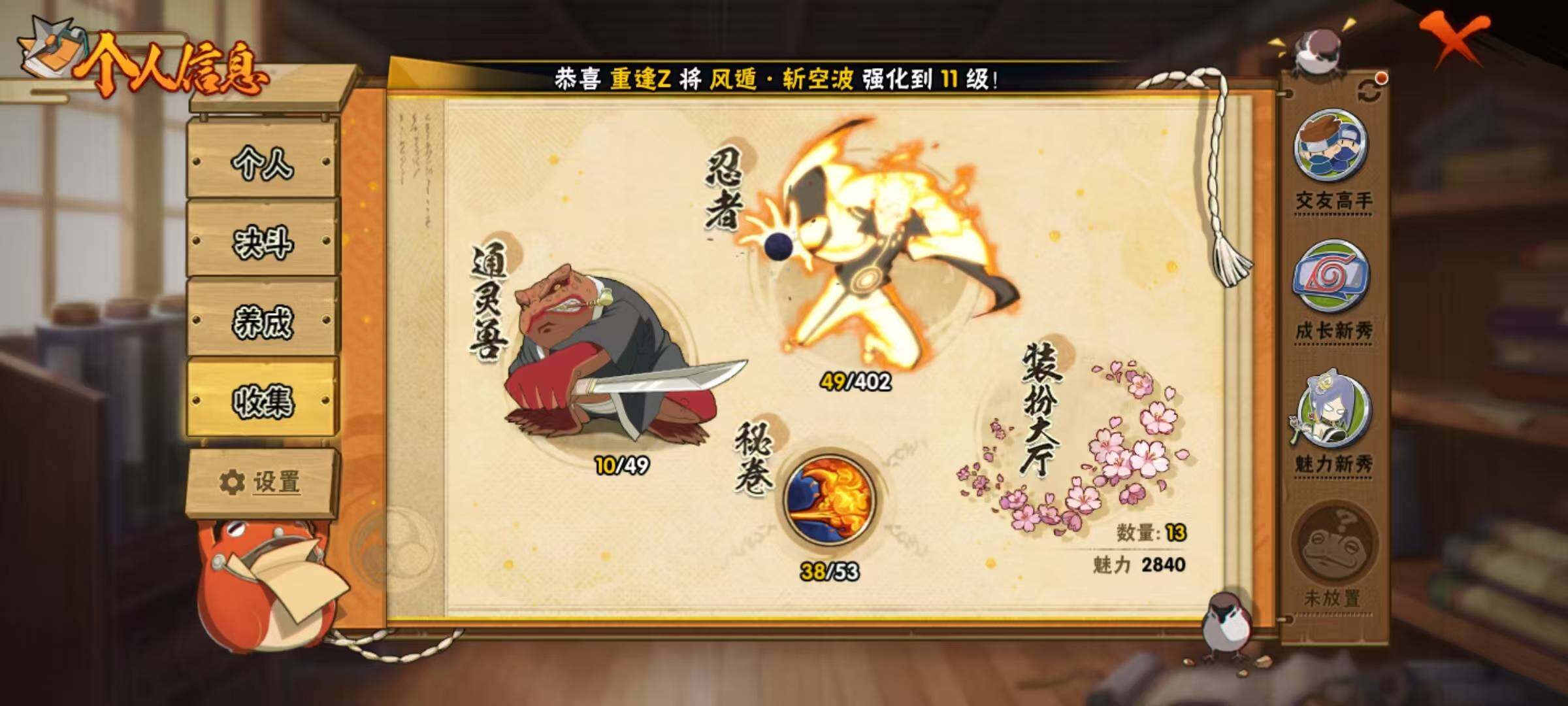 HYCMW320100火影忍者账号详情图7