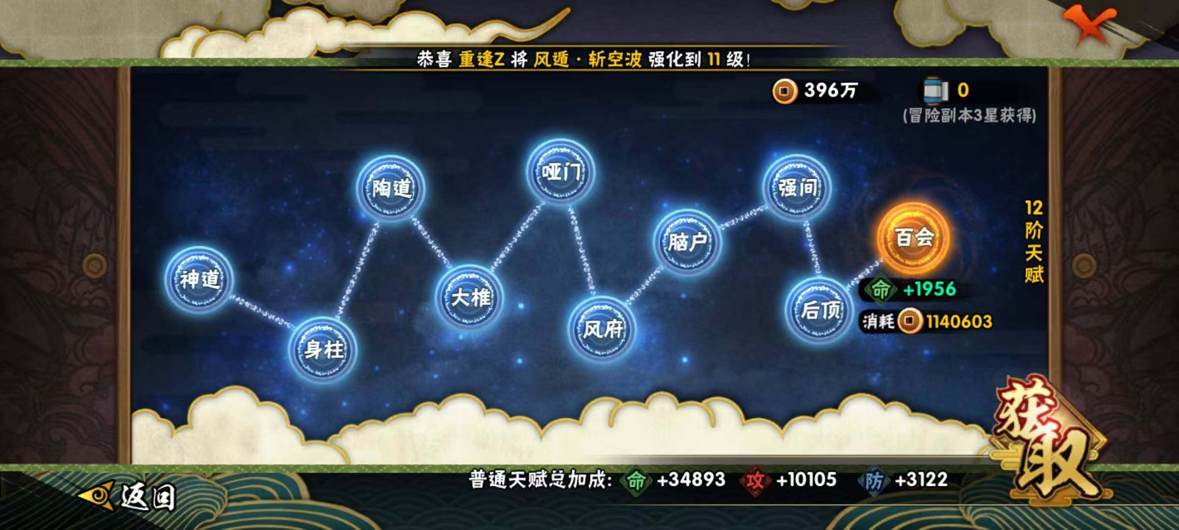 HYCMW320100火影忍者账号详情图8