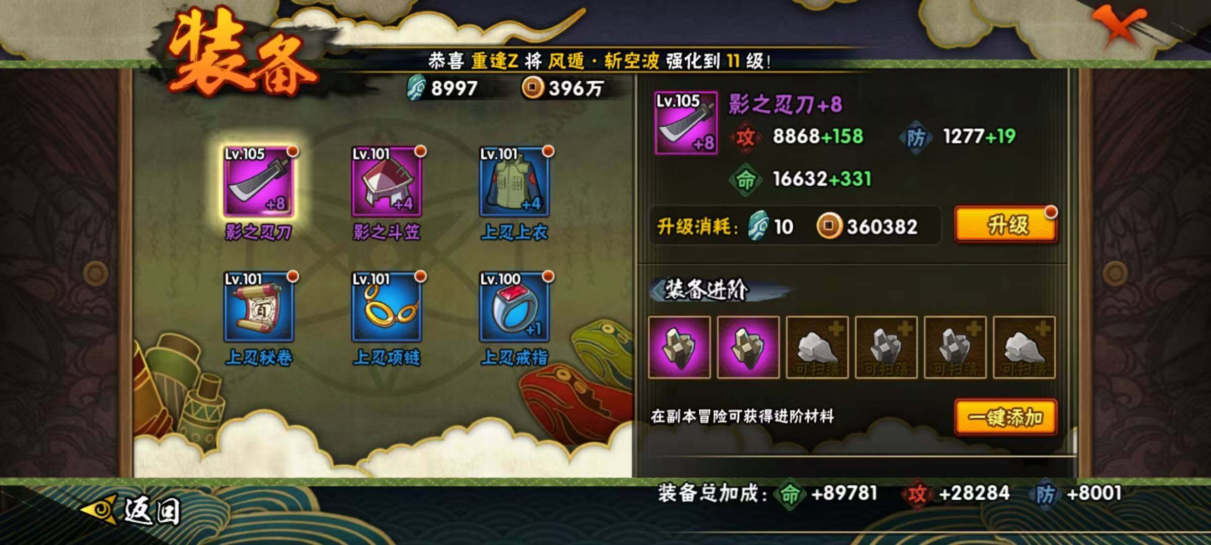 HYCMW320100火影忍者账号详情图9