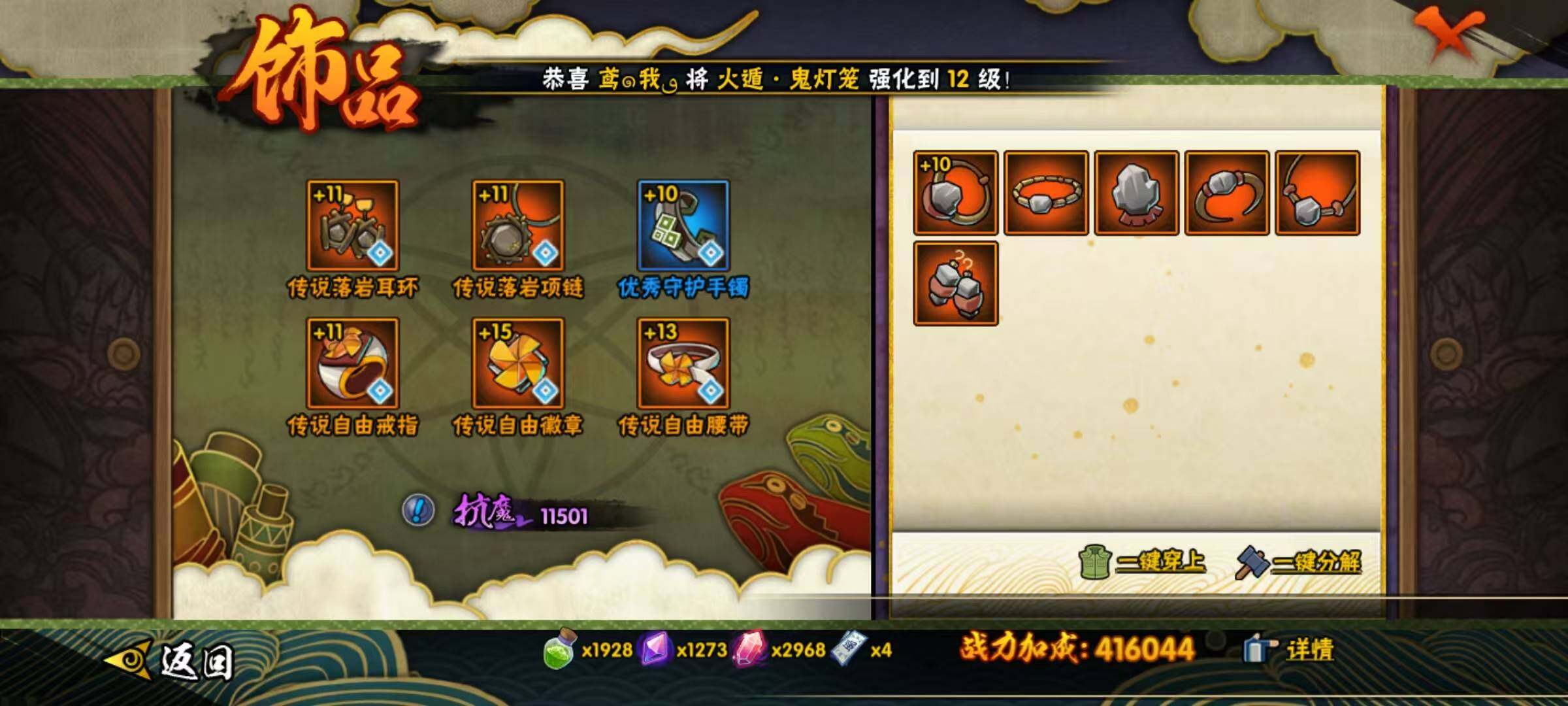 HYCMW320100火影忍者账号详情图11