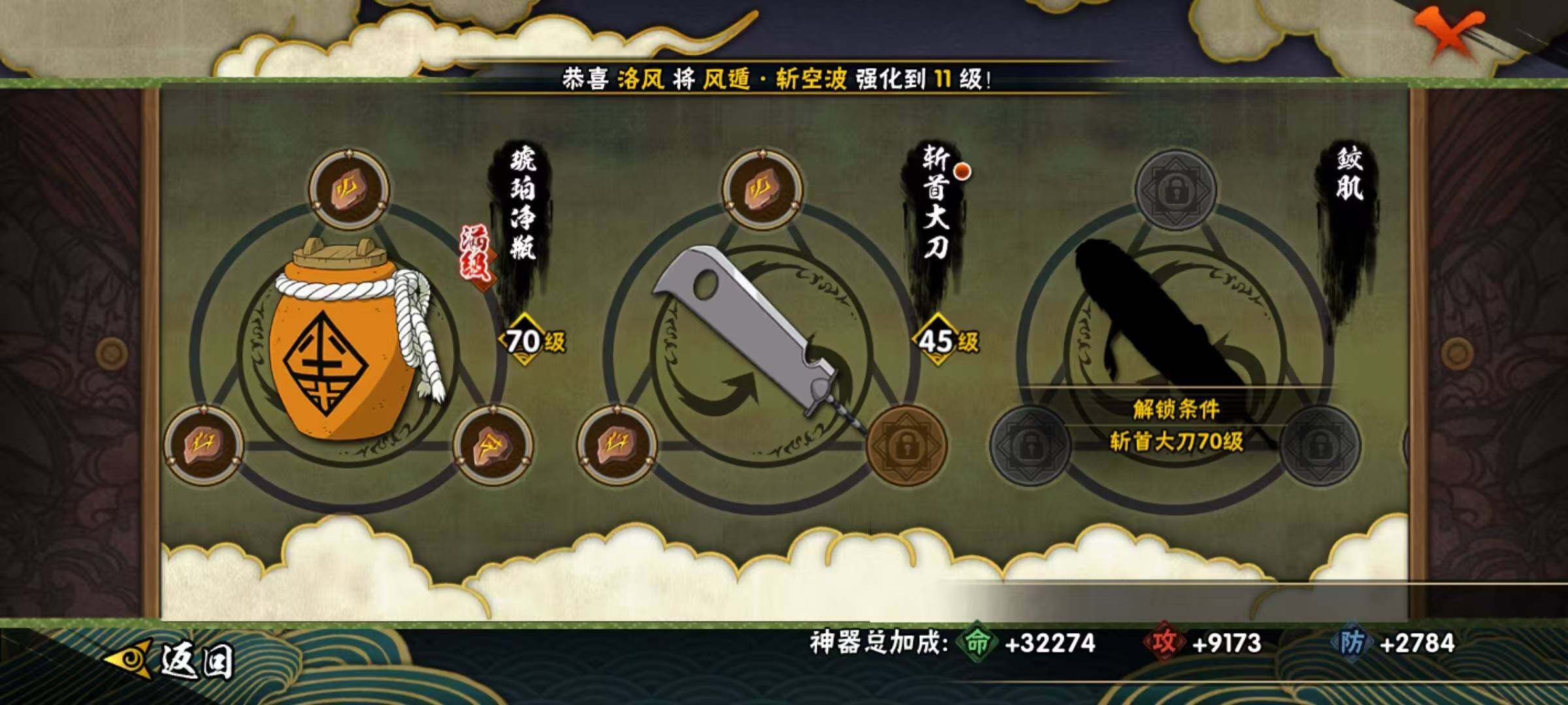 HYCMW320100火影忍者账号详情图12