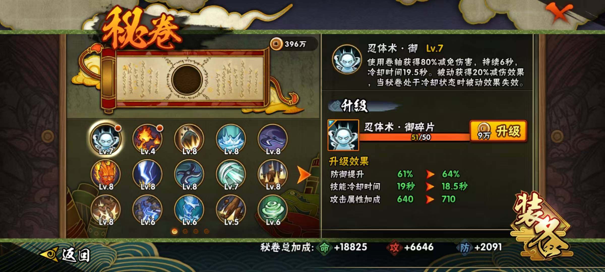 HYCMW320100火影忍者账号详情图15