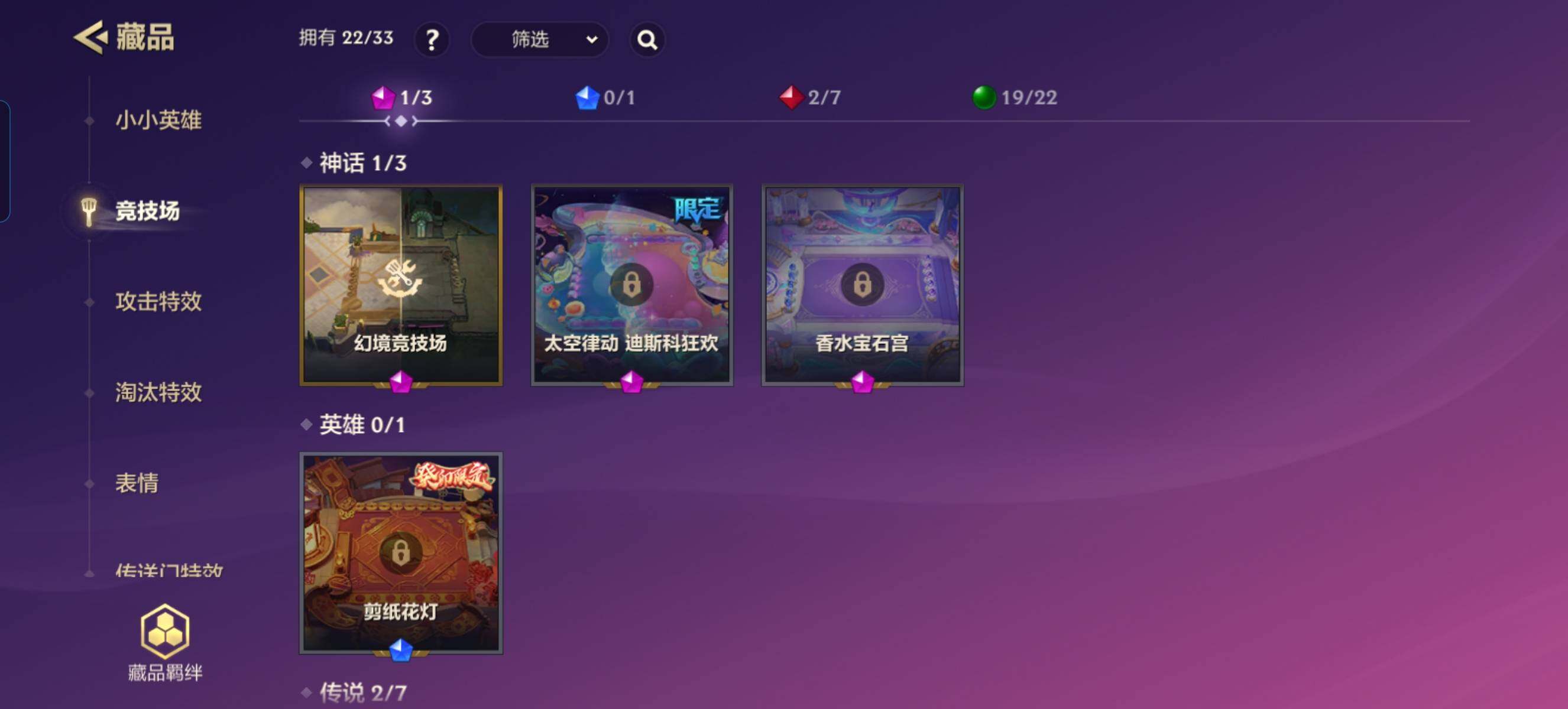 JCCZY32503金铲铲之战账号详情图5 JCCZY32503金铲铲之战账号详情图5