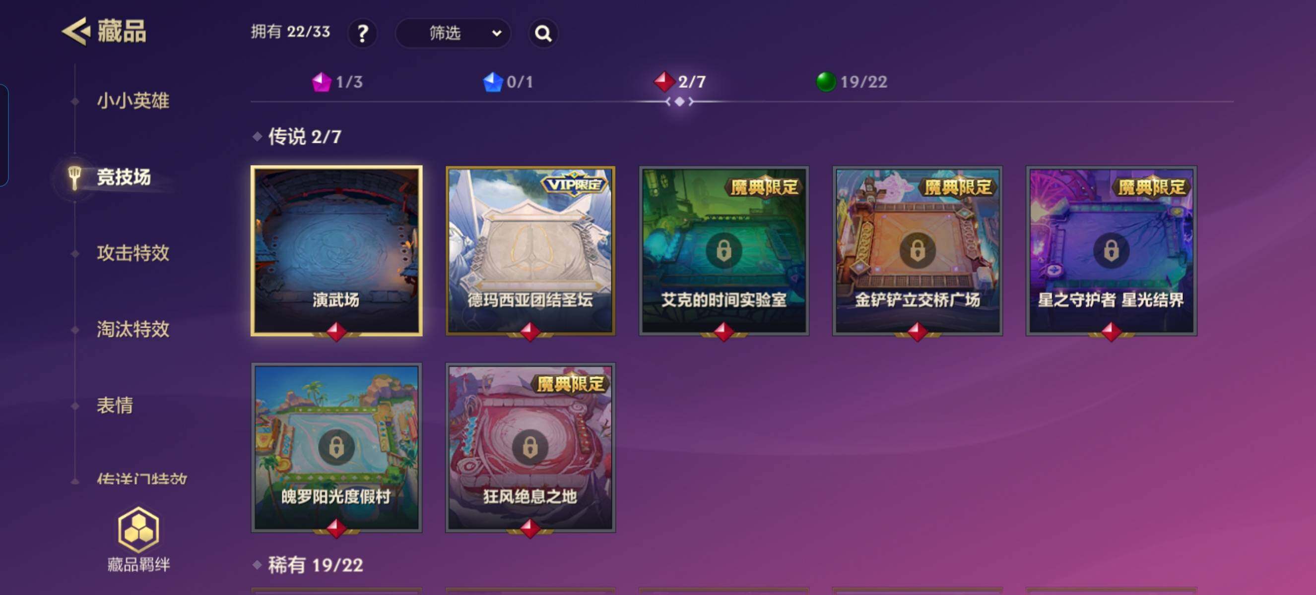 JCCZY32503金铲铲之战账号详情图6 JCCZY32503金铲铲之战账号详情图6
