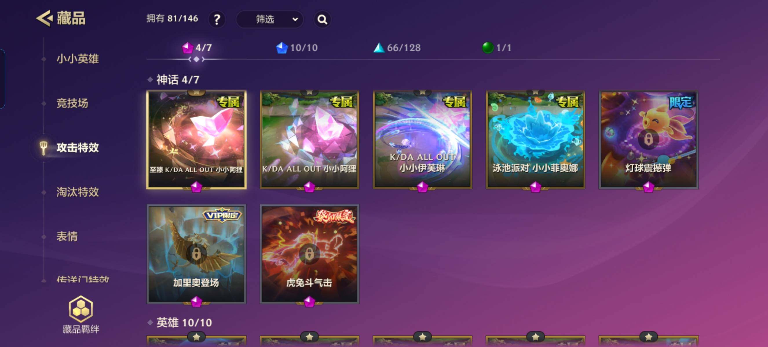 JCCZY32503金铲铲之战账号详情图7 JCCZY32503金铲铲之战账号详情图7