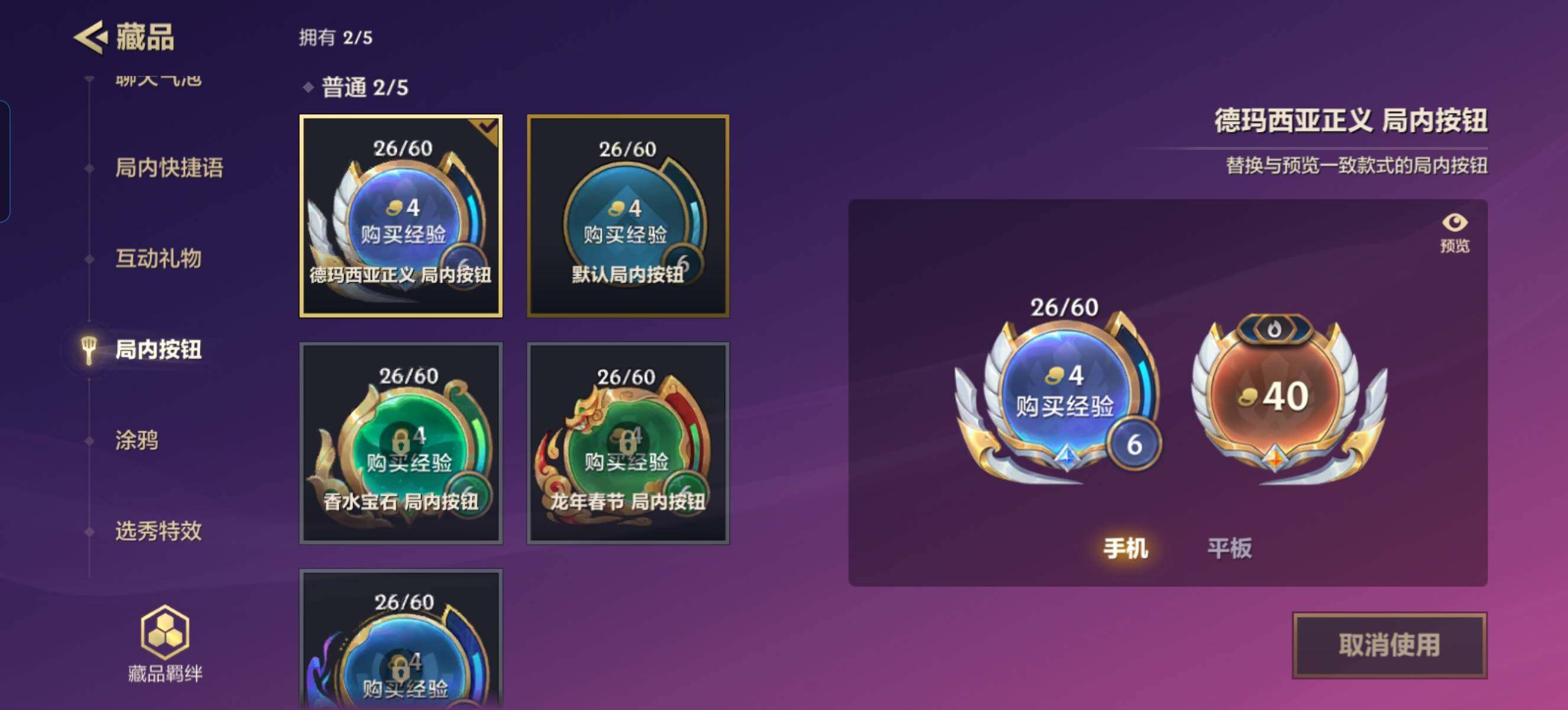 JCCZY32503金铲铲之战账号详情图8 JCCZY32503金铲铲之战账号详情图8