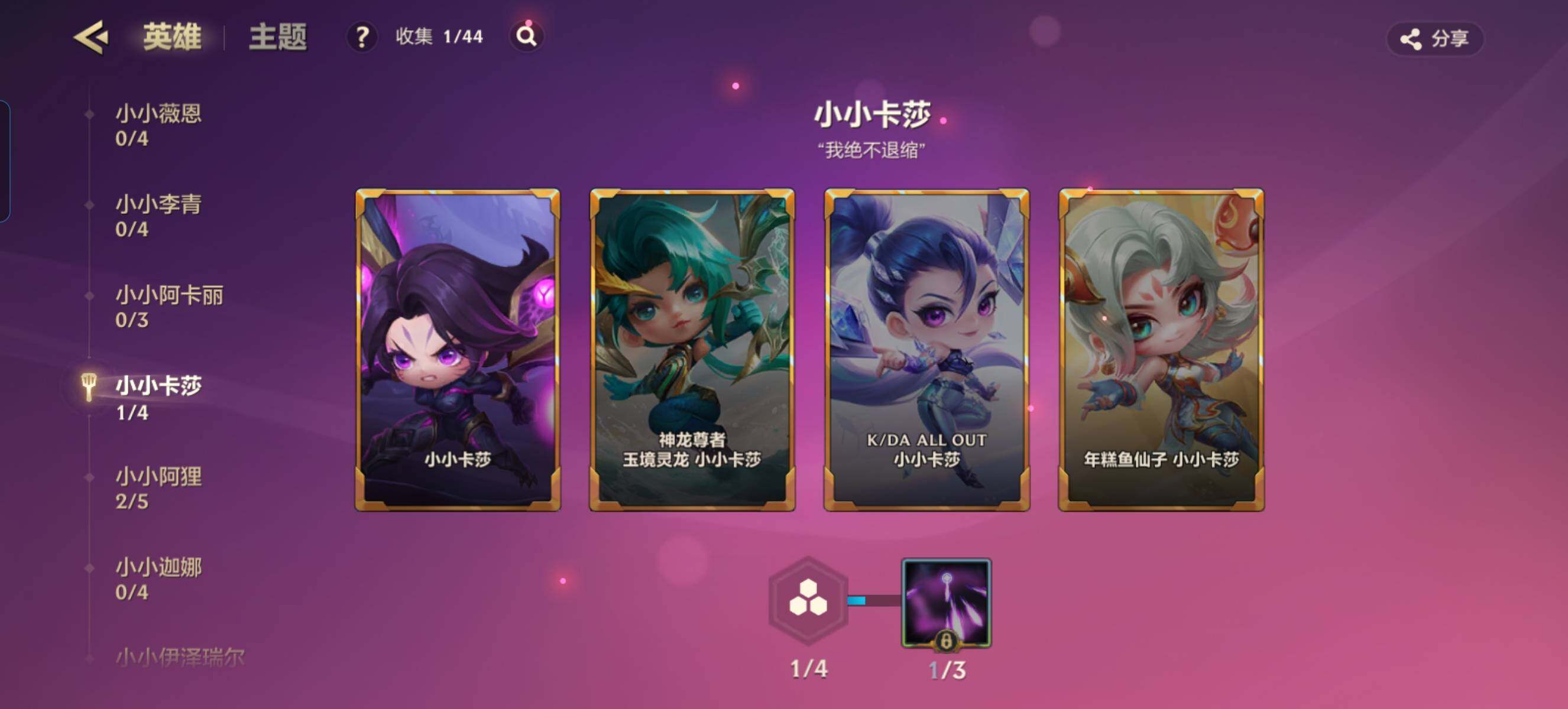 JCCZY32503金铲铲之战账号详情图11 JCCZY32503金铲铲之战账号详情图11