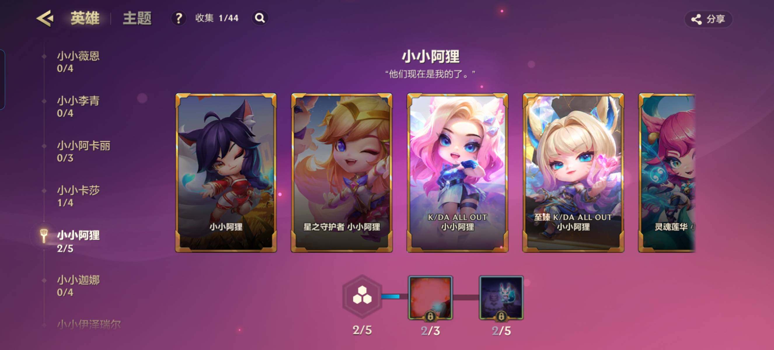 JCCZY32503金铲铲之战账号详情图12 JCCZY32503金铲铲之战账号详情图12