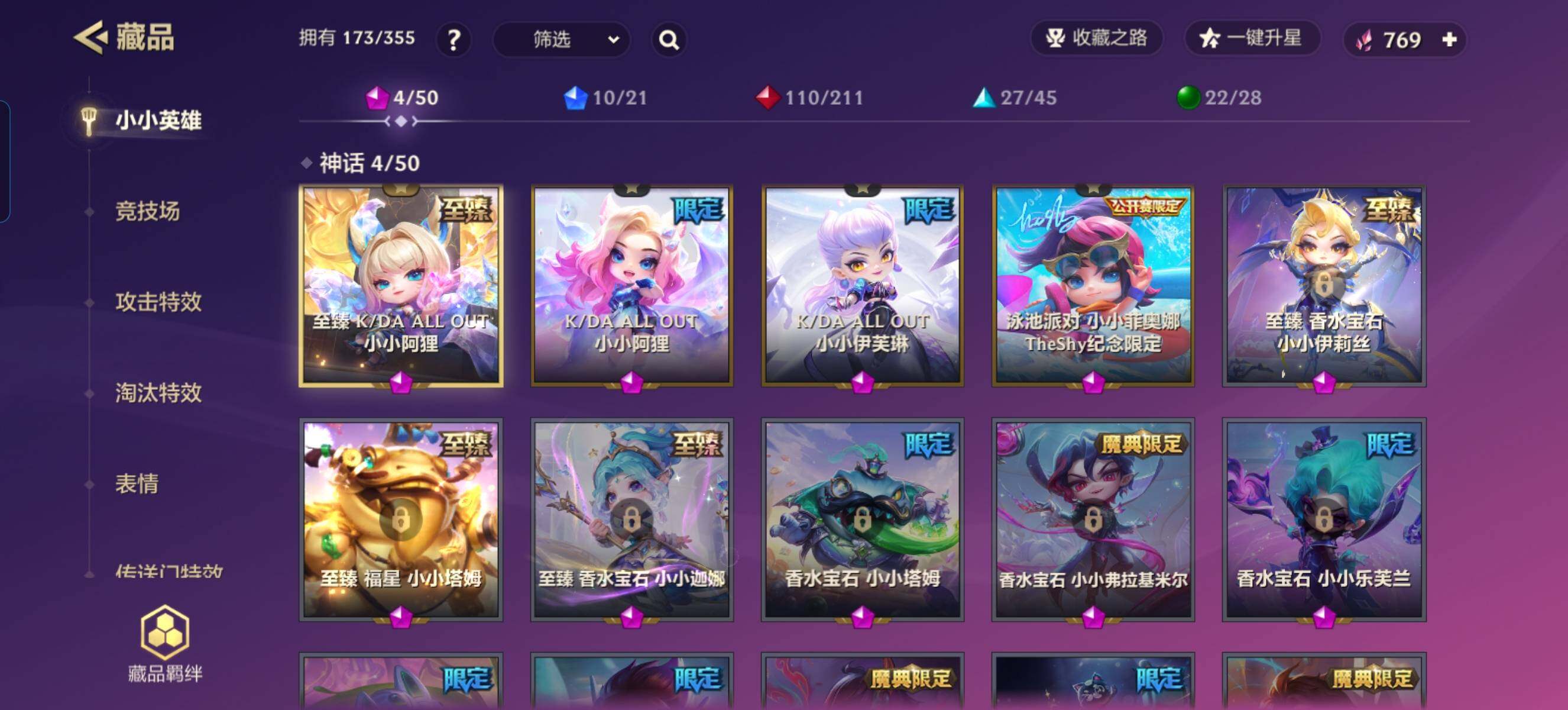JCCZY32503金铲铲之战账号详情图2 JCCZY32503金铲铲之战账号详情图2