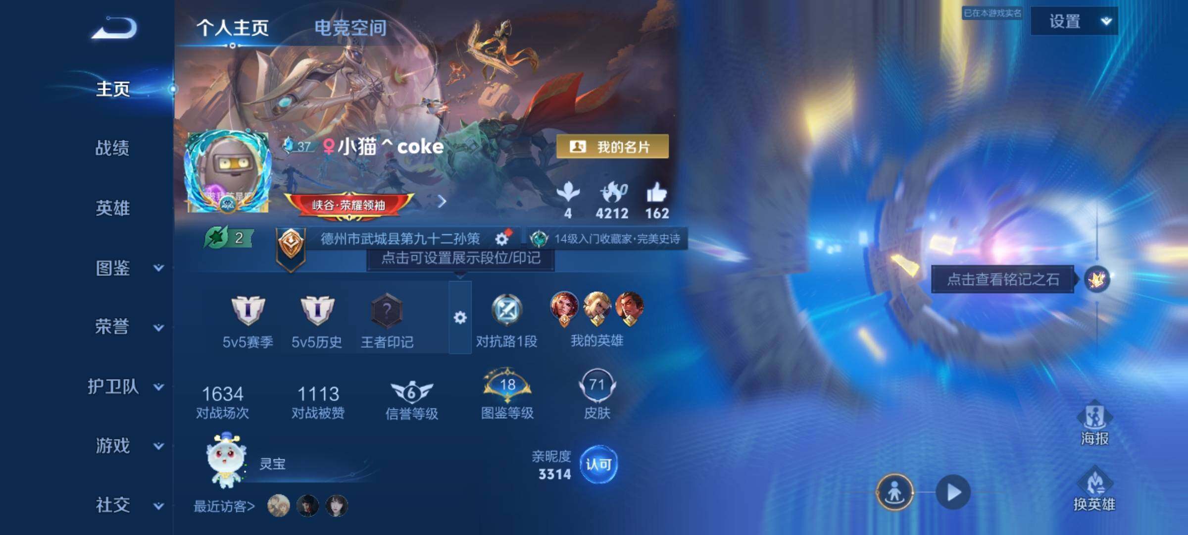 WZCMY3241027王者荣耀账号详情图2