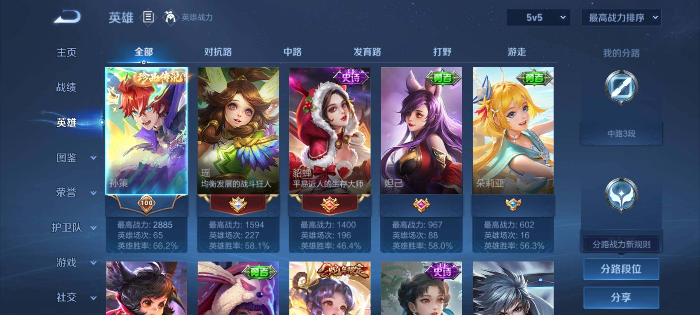 WZCMY3241027王者荣耀账号详情图3