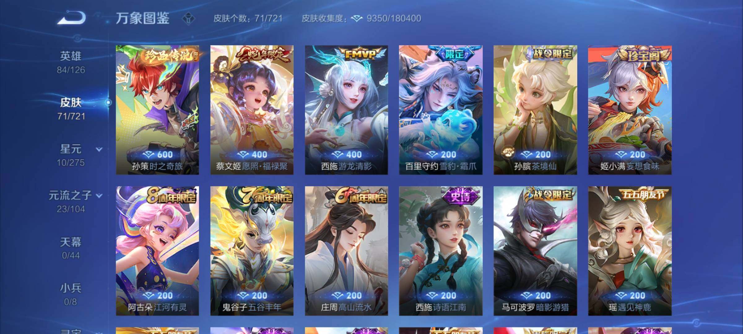 WZCMY3241027王者荣耀账号详情图5