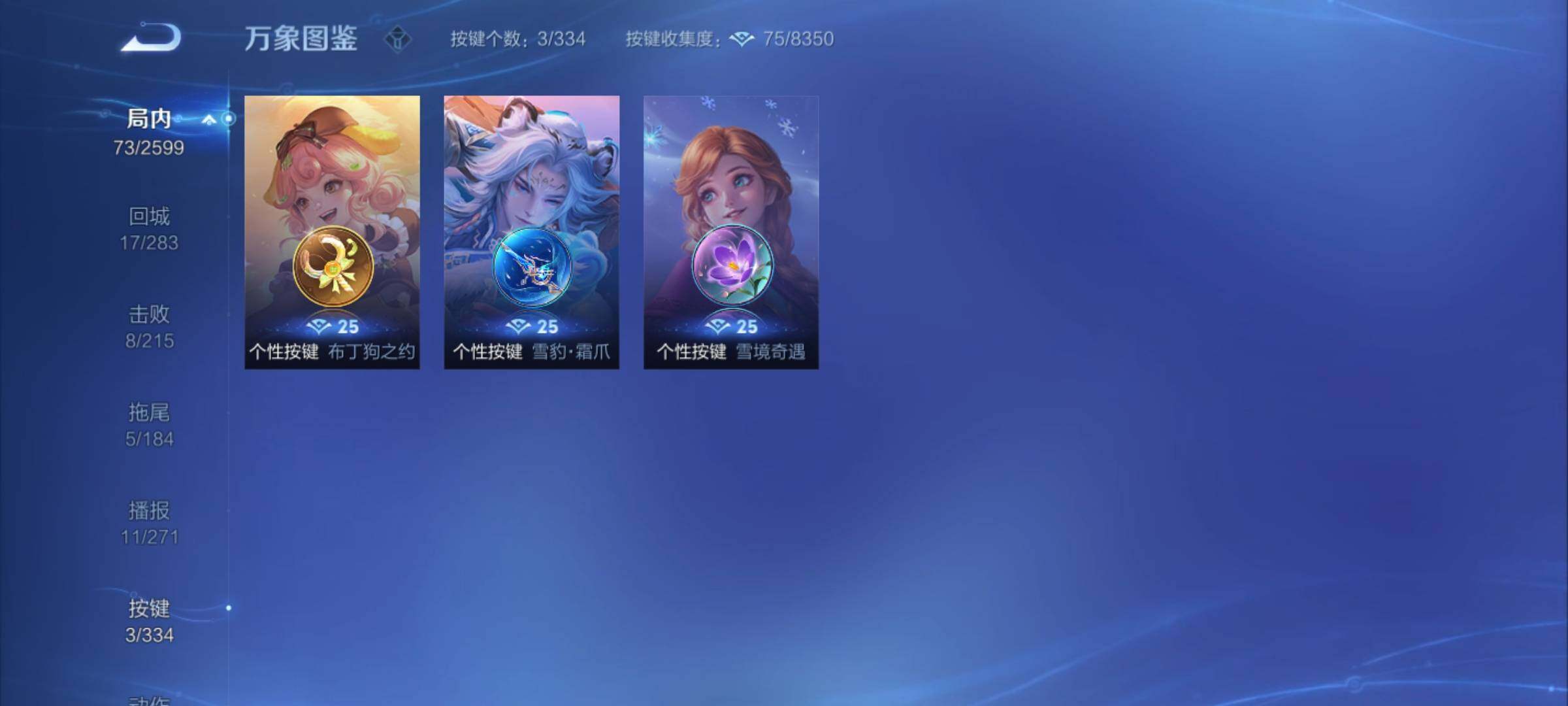 WZCMY3241027王者荣耀账号详情图6