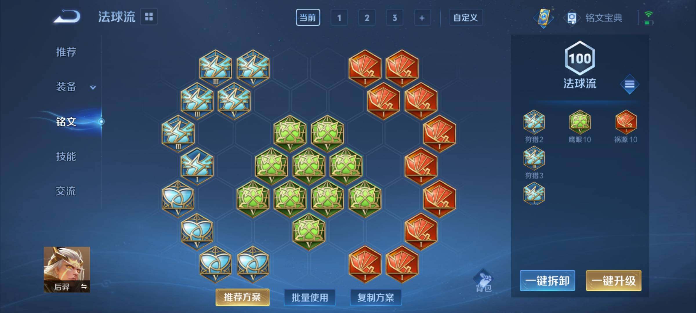 WZCMY3241027王者荣耀账号详情图10