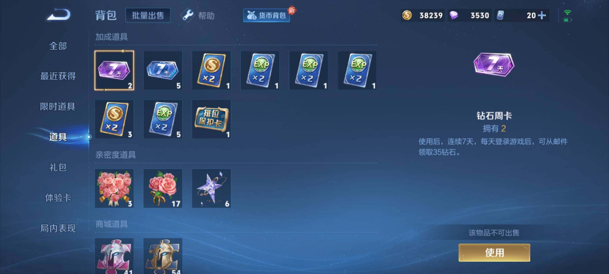 WZCMY3241027王者荣耀账号详情图9