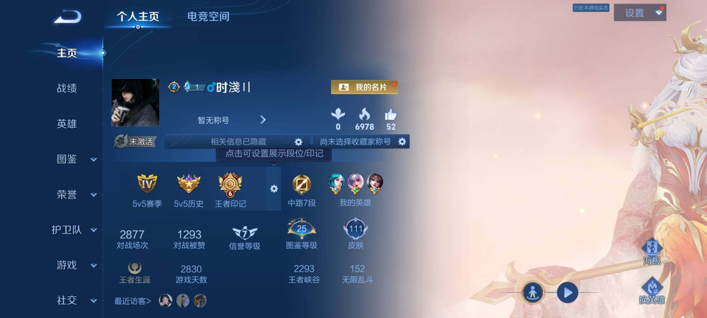 WZCMY3241028王者荣耀账号详情图2