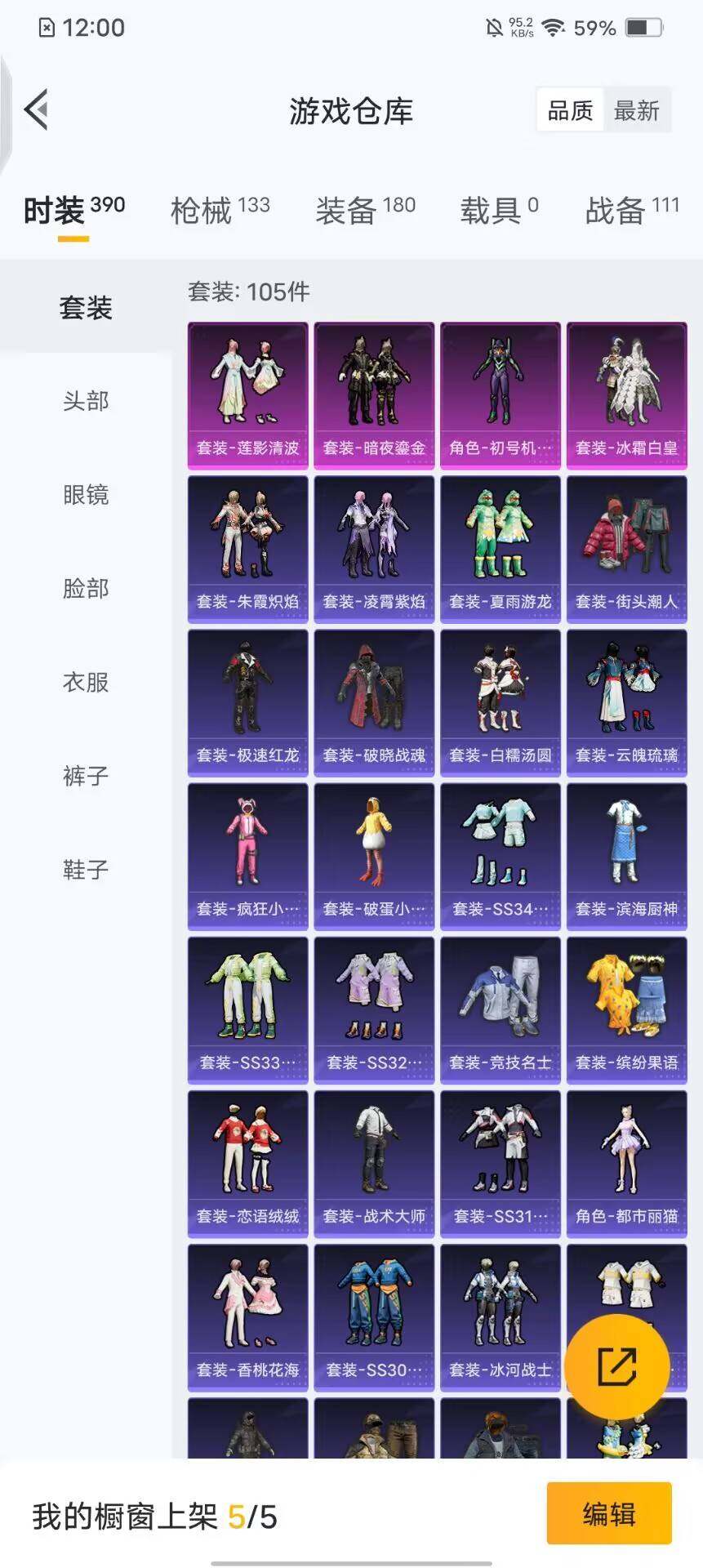 HPQM3427553和平精英账号详情图4 HPQM3427553和平精英账号详情图4